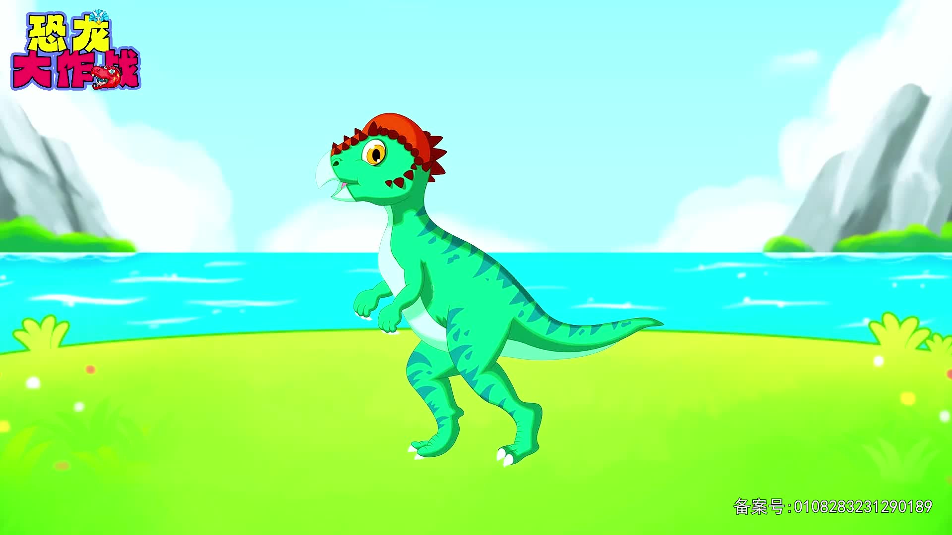 恐龙大作战 第113集视频封面图