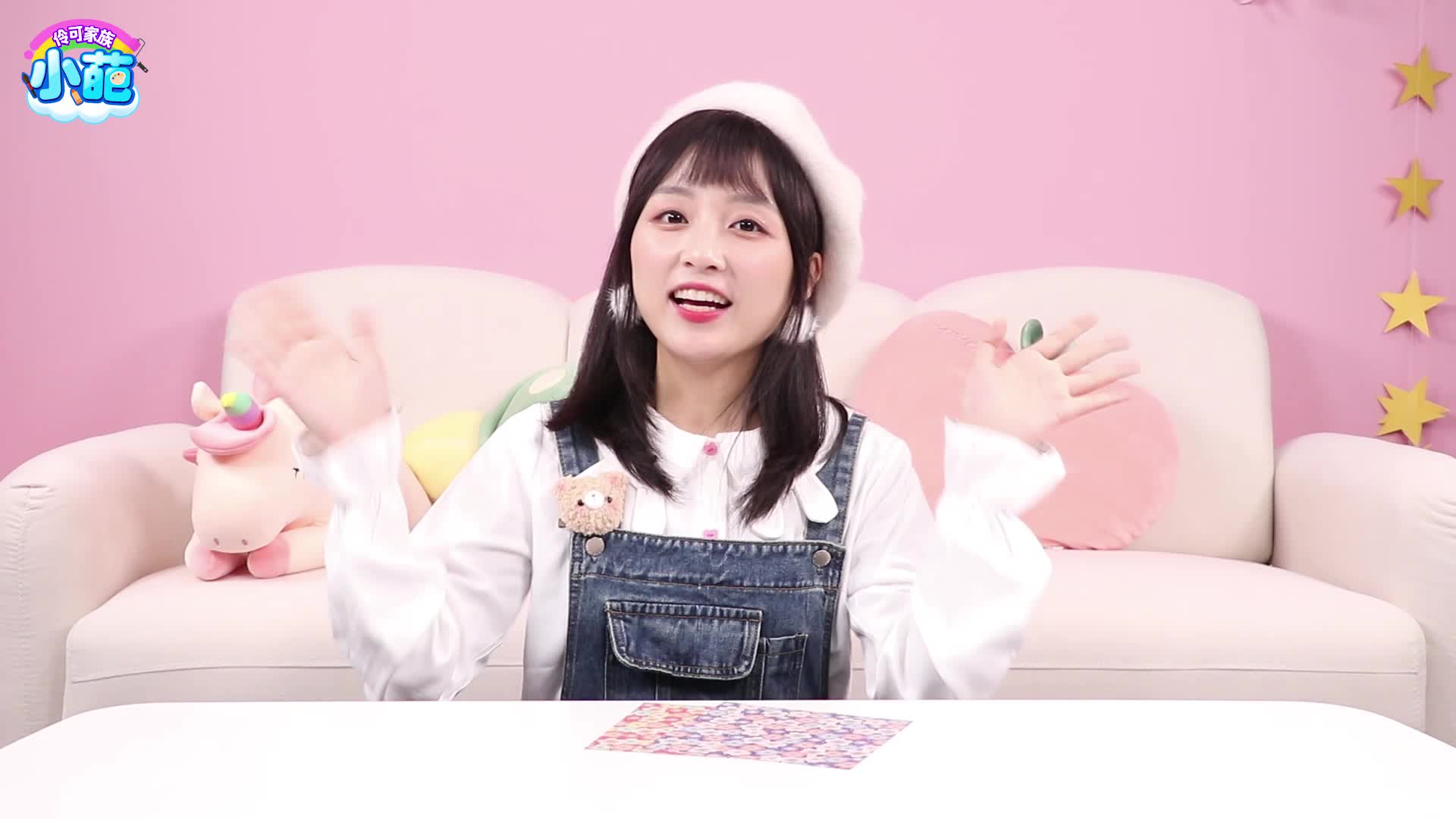 伶可家族小葩 7集