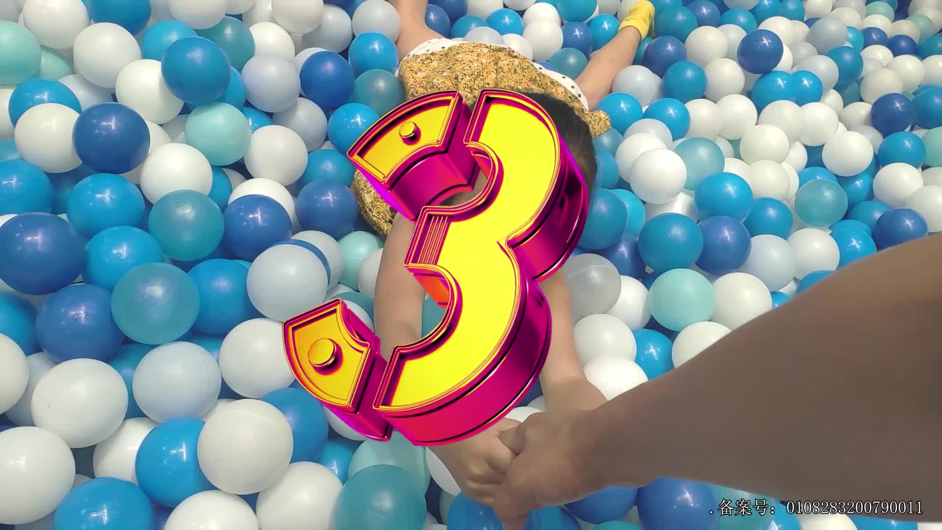 小志和玩具第三季 第15集视频封面图