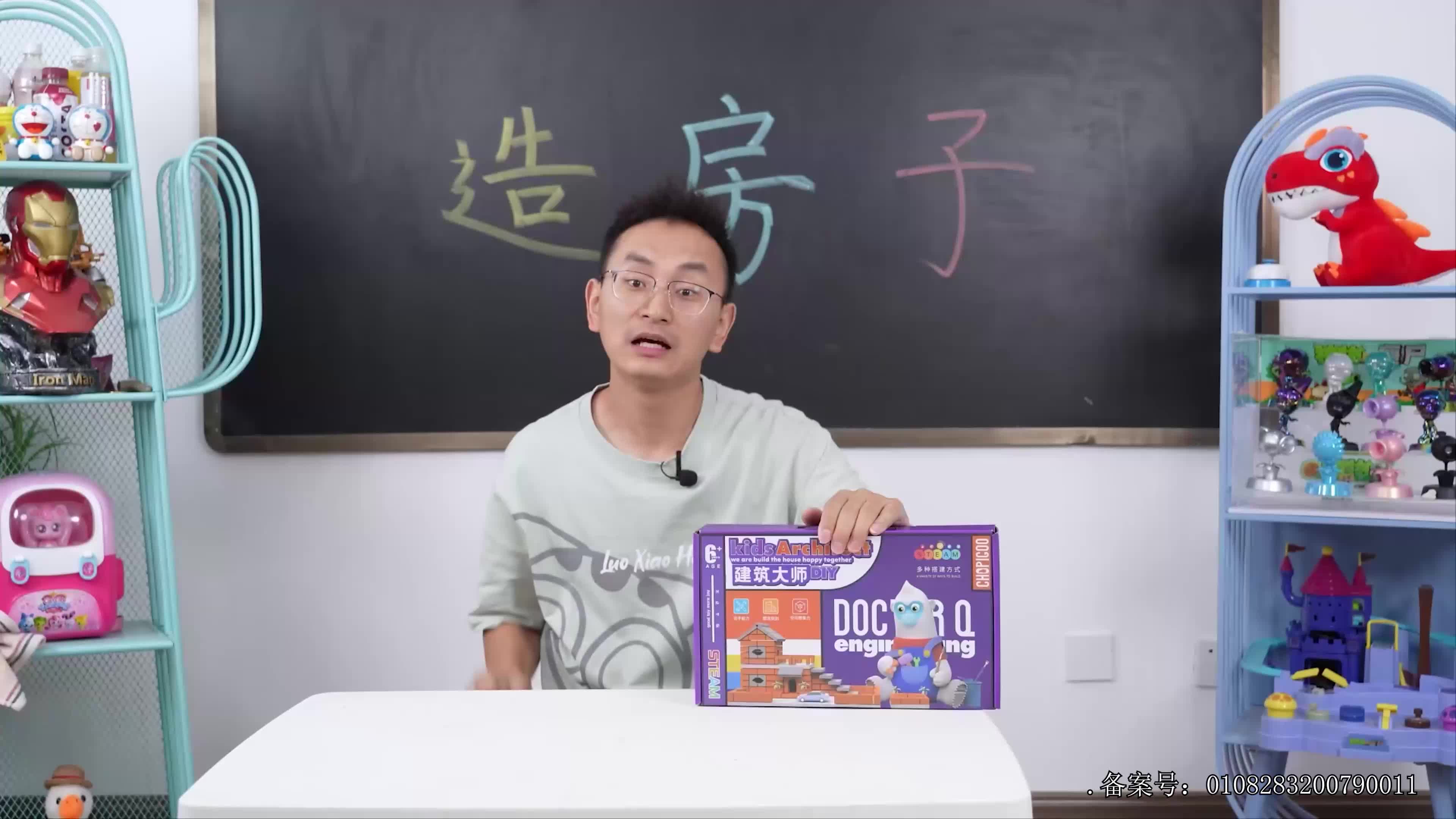 小志和玩具第十季 第79集视频封面图