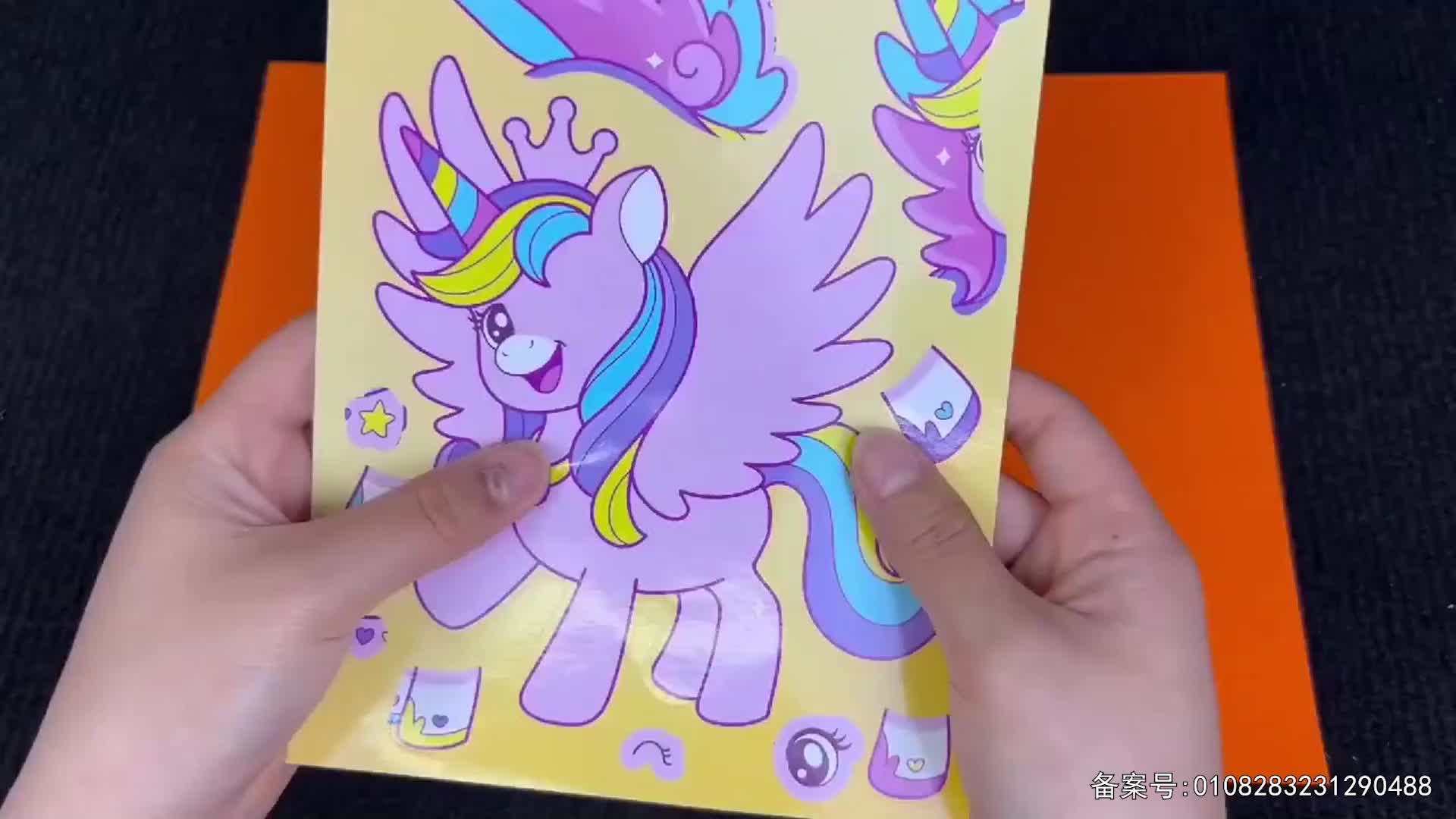 儿童益智安静书 第75集视频封面图