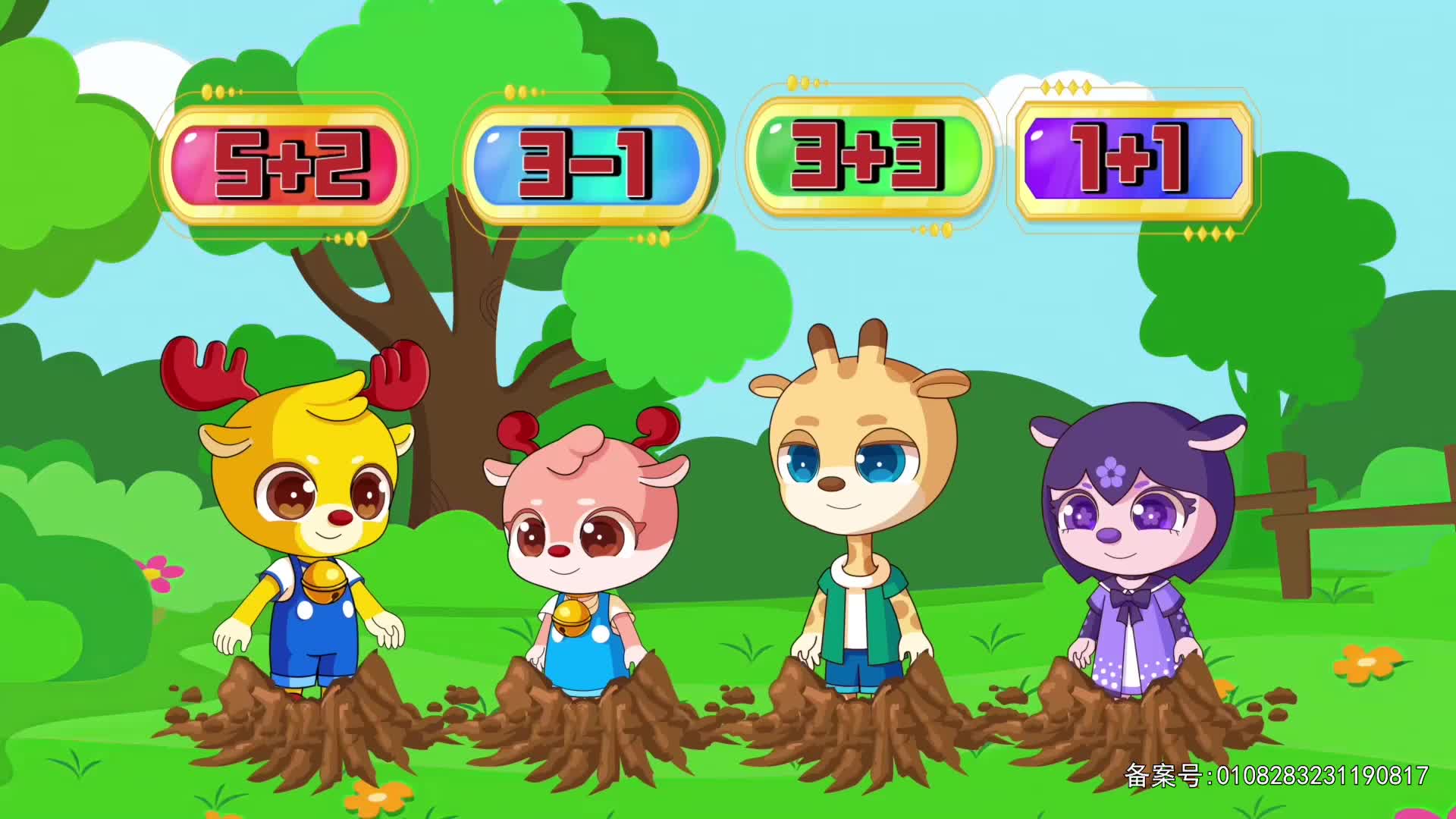 小鹿叮当趣味乐园 第200集视频封面图