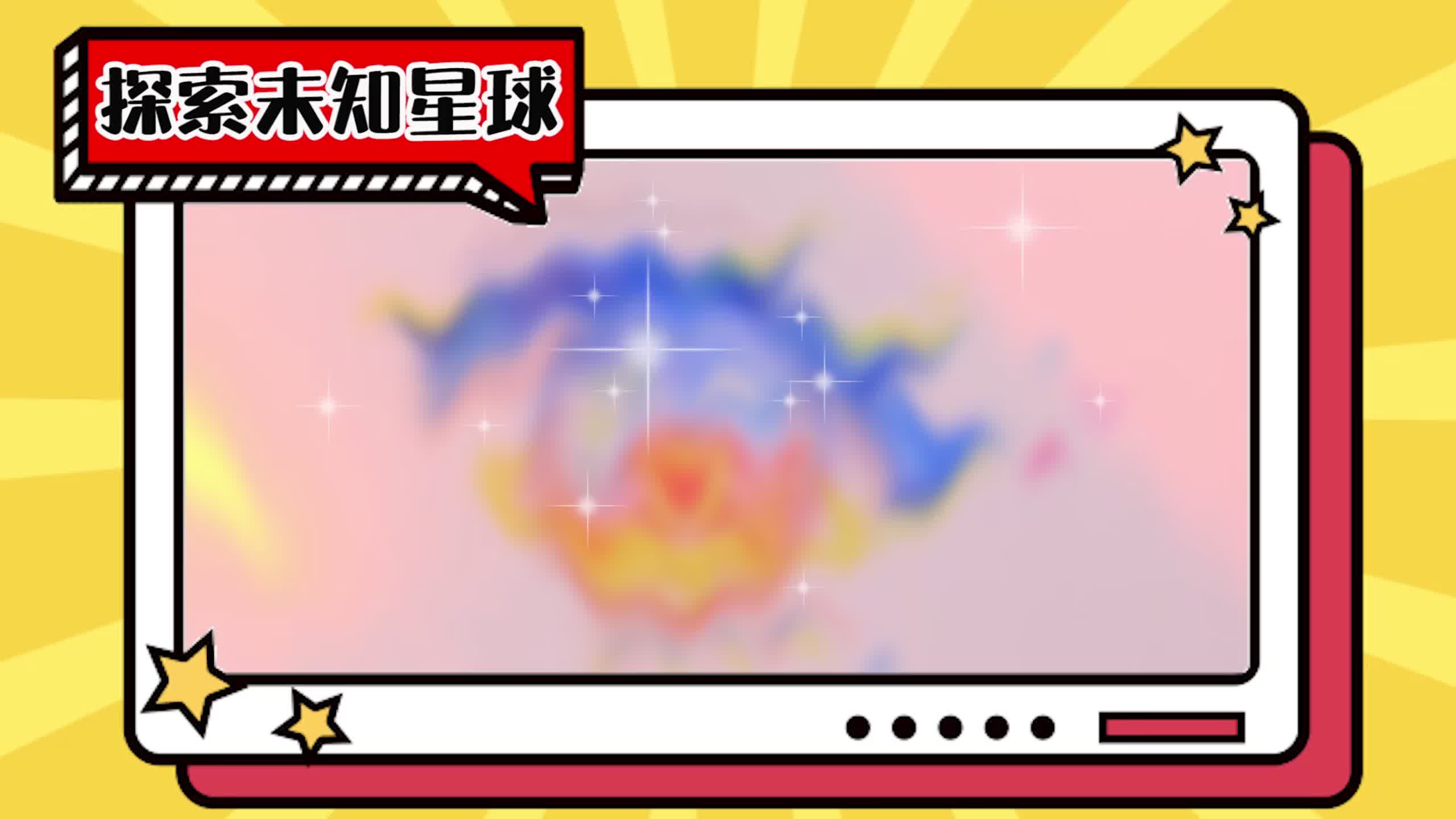 伶可家族小葩 第65集视频封面图
