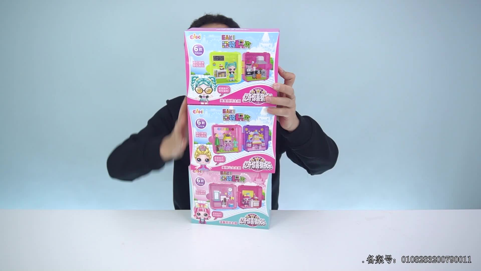 小志和玩具第七季 第99集视频封面图