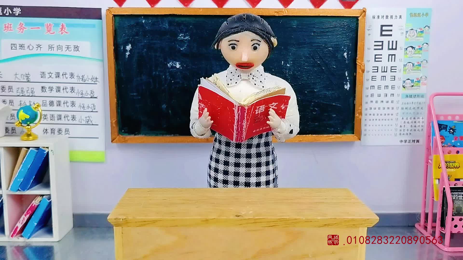 怪小逗和火爆老师 第195集视频封面图