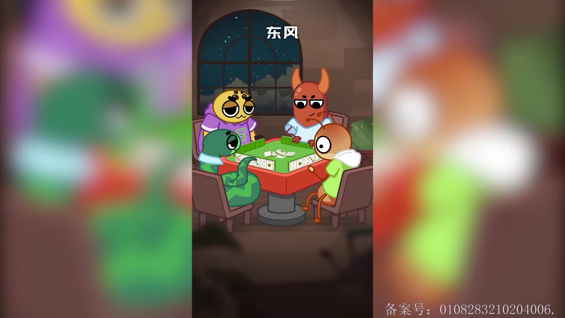 摩登大自然小剧场 第12集视频封面图