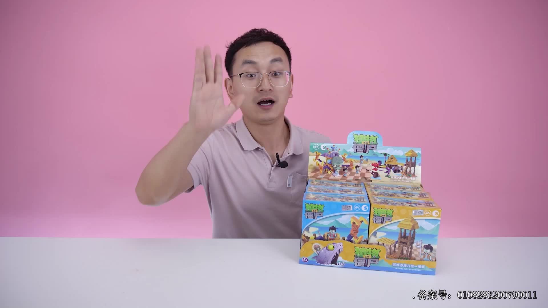 小志和玩具第八季 第62集视频封面图