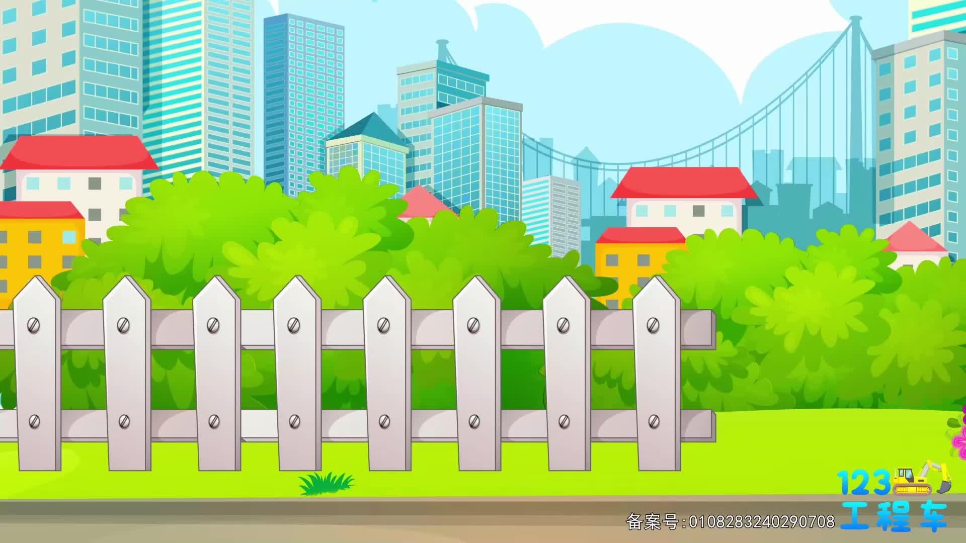 123工程车第三季 第17集视频封面图