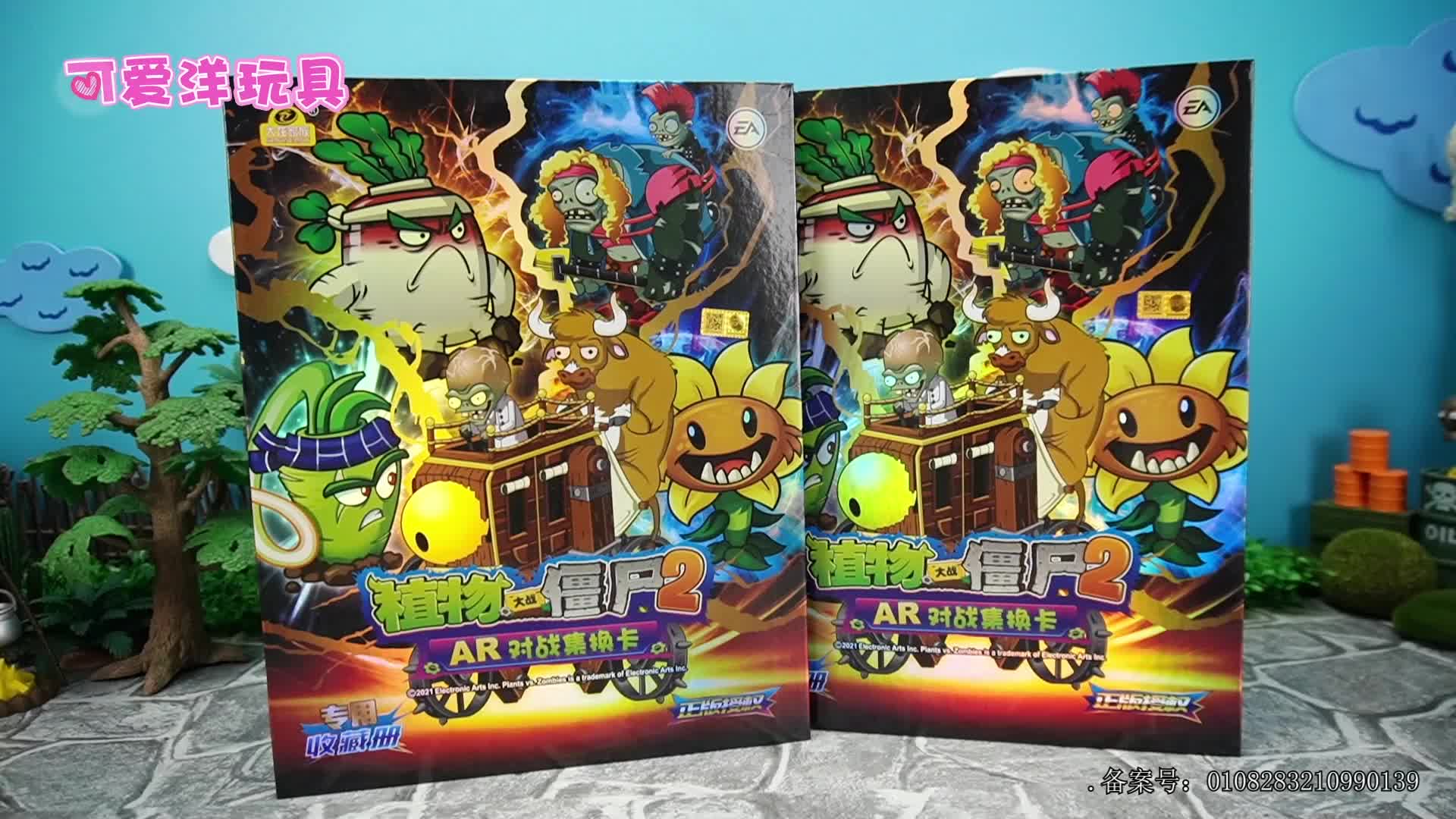 可爱洋玩具第六季 第57集视频封面图