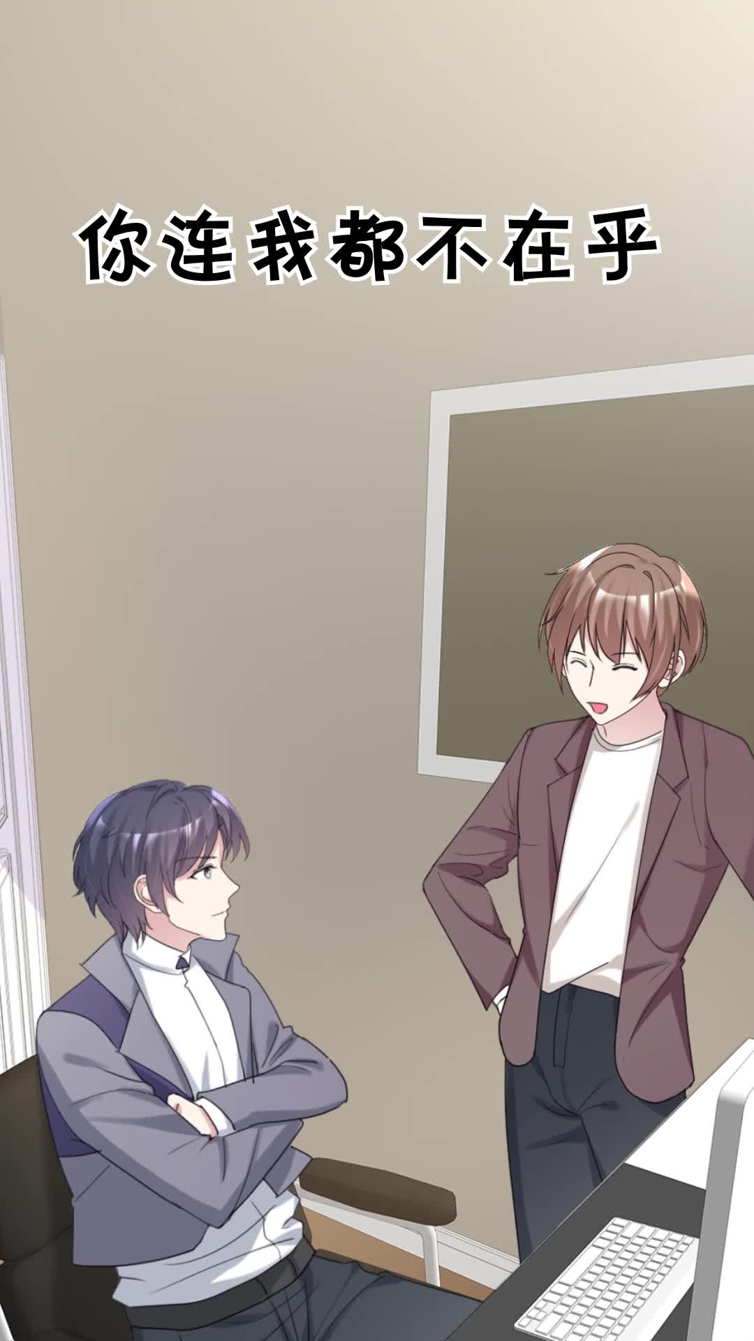 小姐姐不是你想的那样 第31集视频封面图