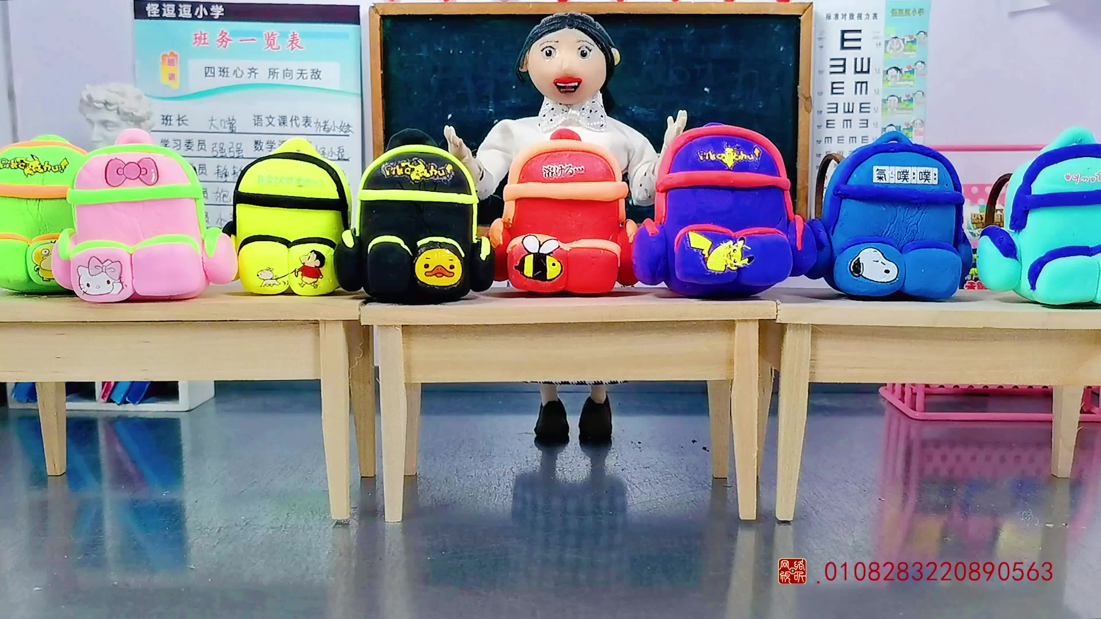 怪小逗和火爆老师 第15集视频封面图