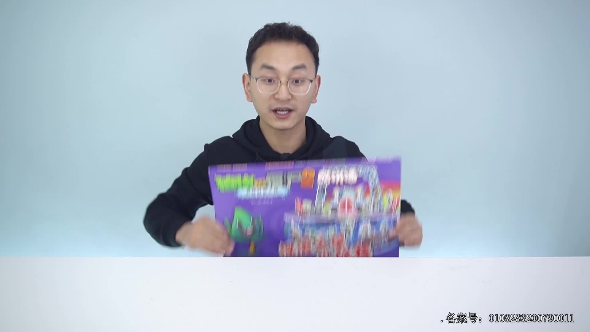 小志和玩具第十季 第39集视频封面图