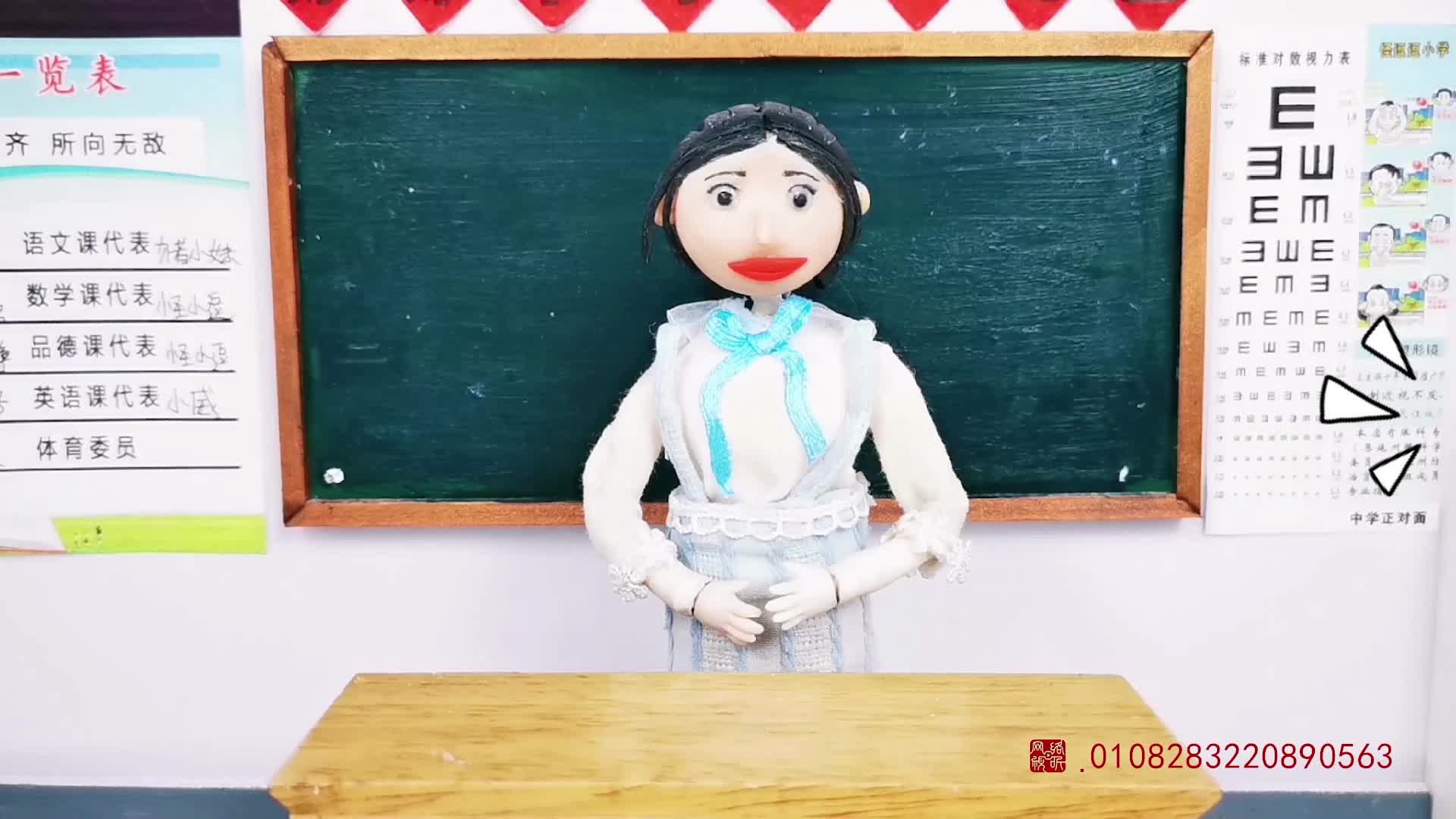 怪小逗和火爆老师 第300集视频封面图