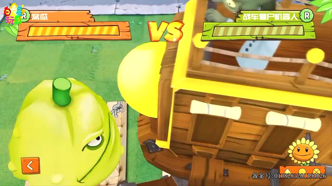 白大星植物大战僵尸 第46集视频封面图