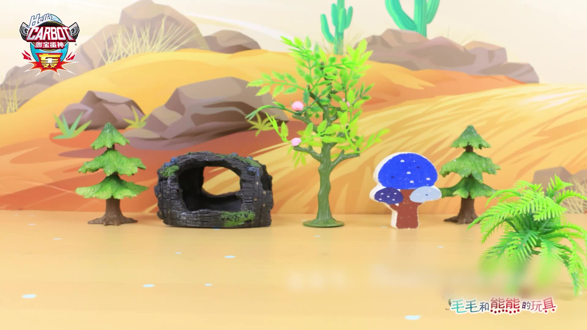 咖宝车神之趣味探险队第二季 第16集视频封面图