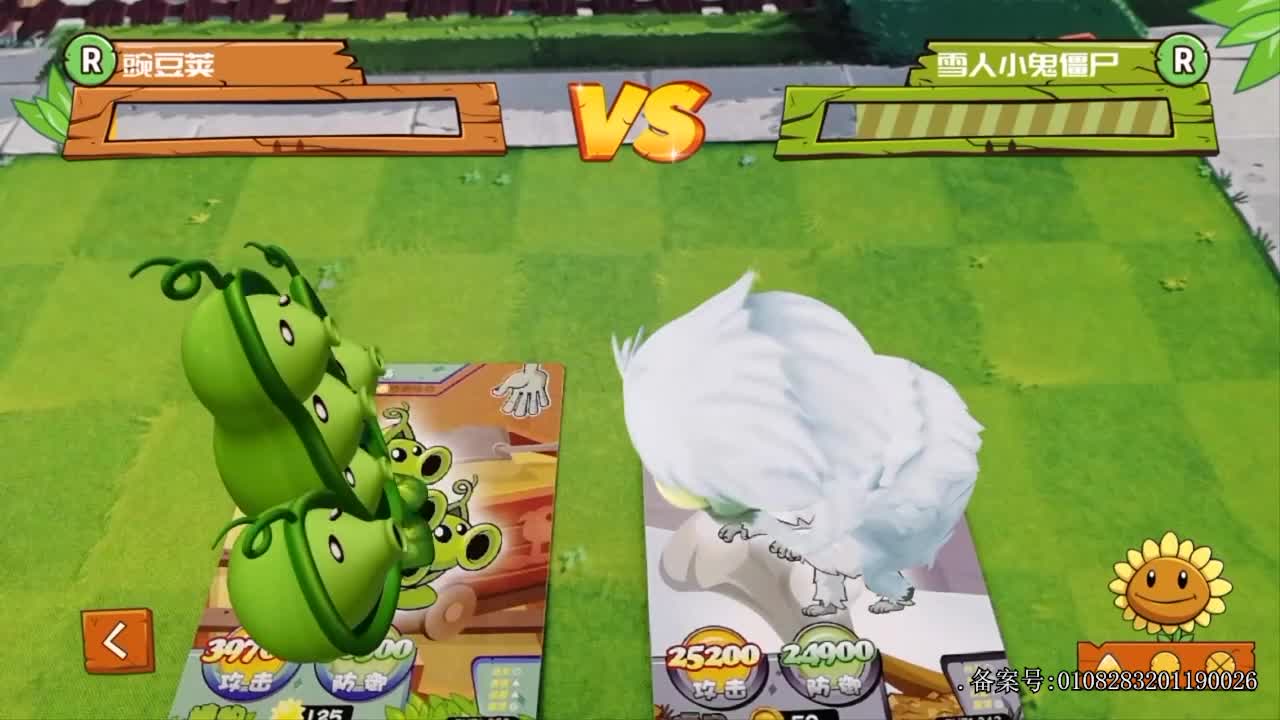 白大星植物大战僵尸 第17集视频封面图