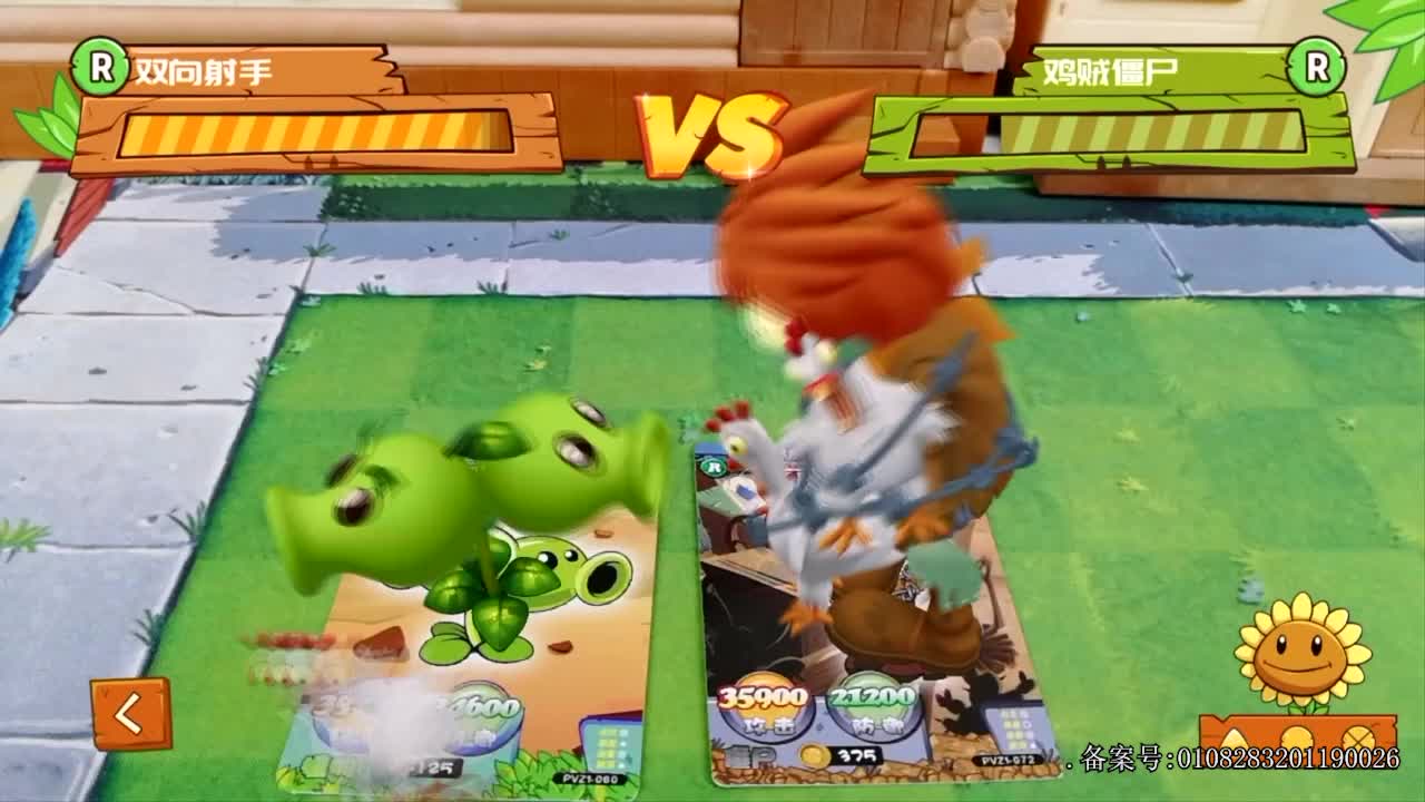 白大星植物大战僵尸 第7集视频封面图