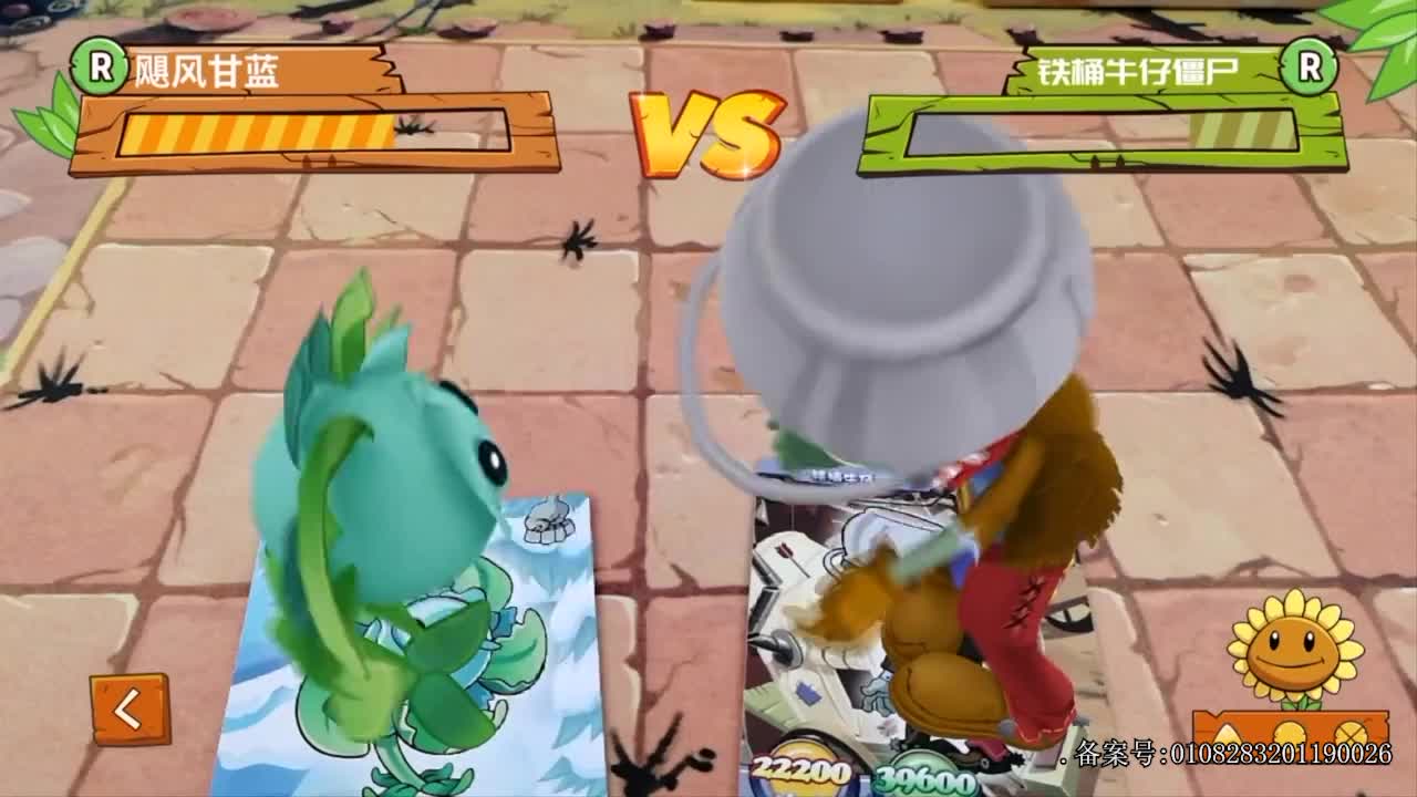 白大星植物大战僵尸 第1集视频封面图