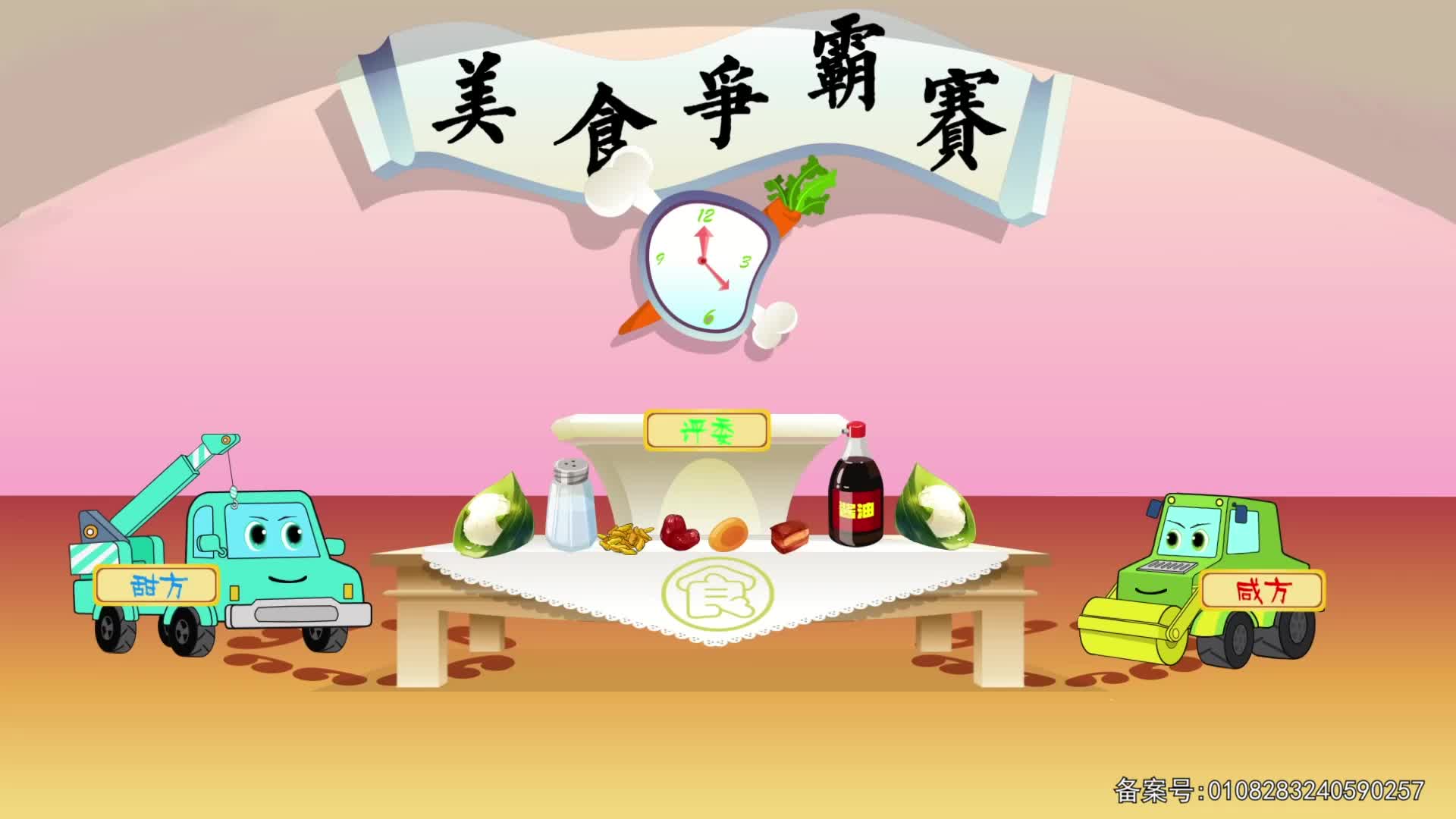 工程车传奇故事 第48集视频封面图