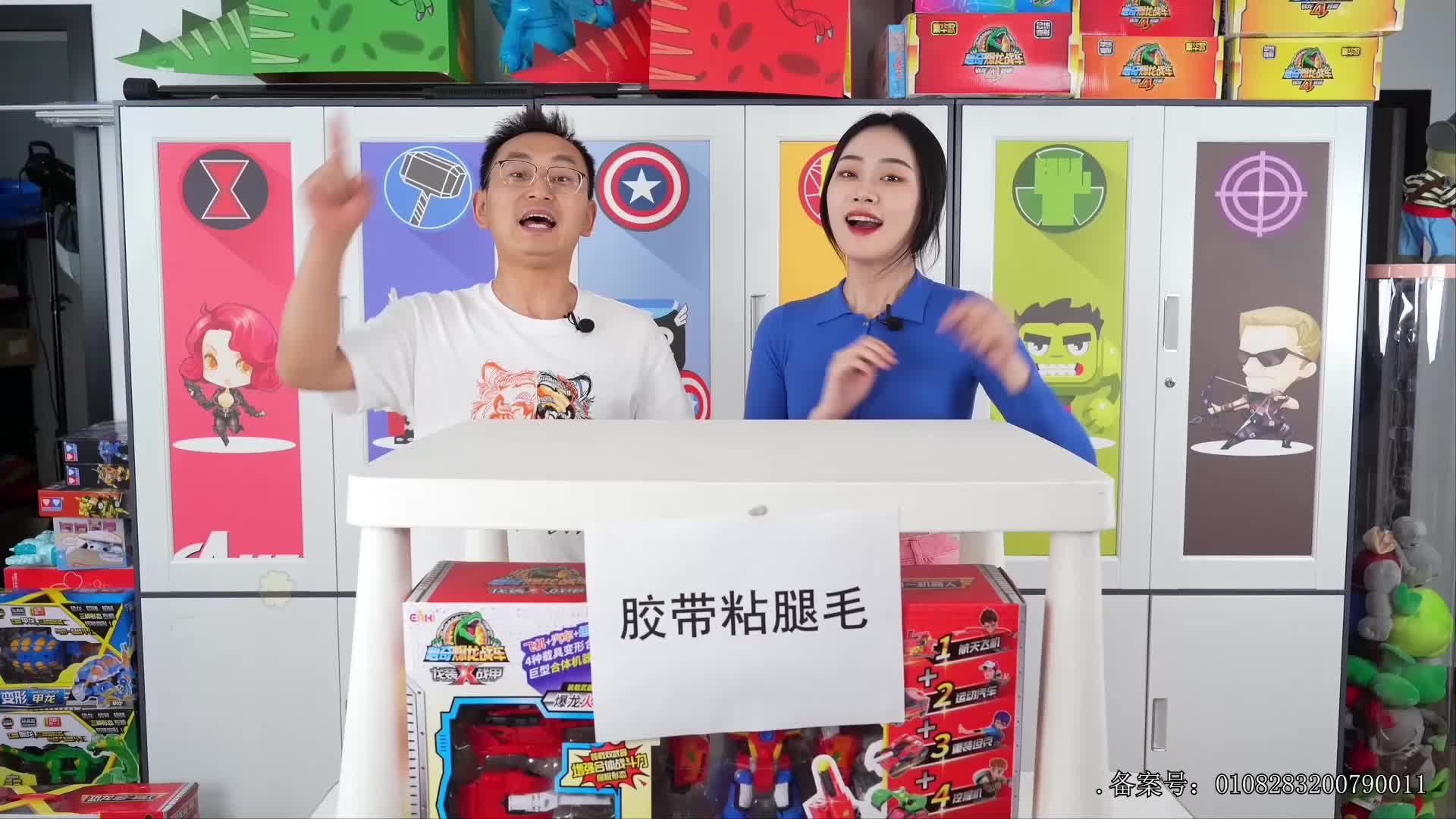 小志和玩具第七季 第115集视频封面图