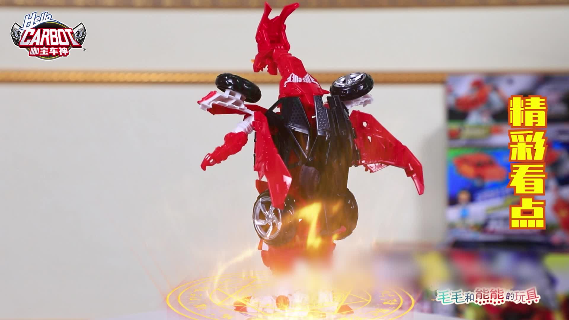 咖宝车神之趣味探险队第二季 第23集视频封面图