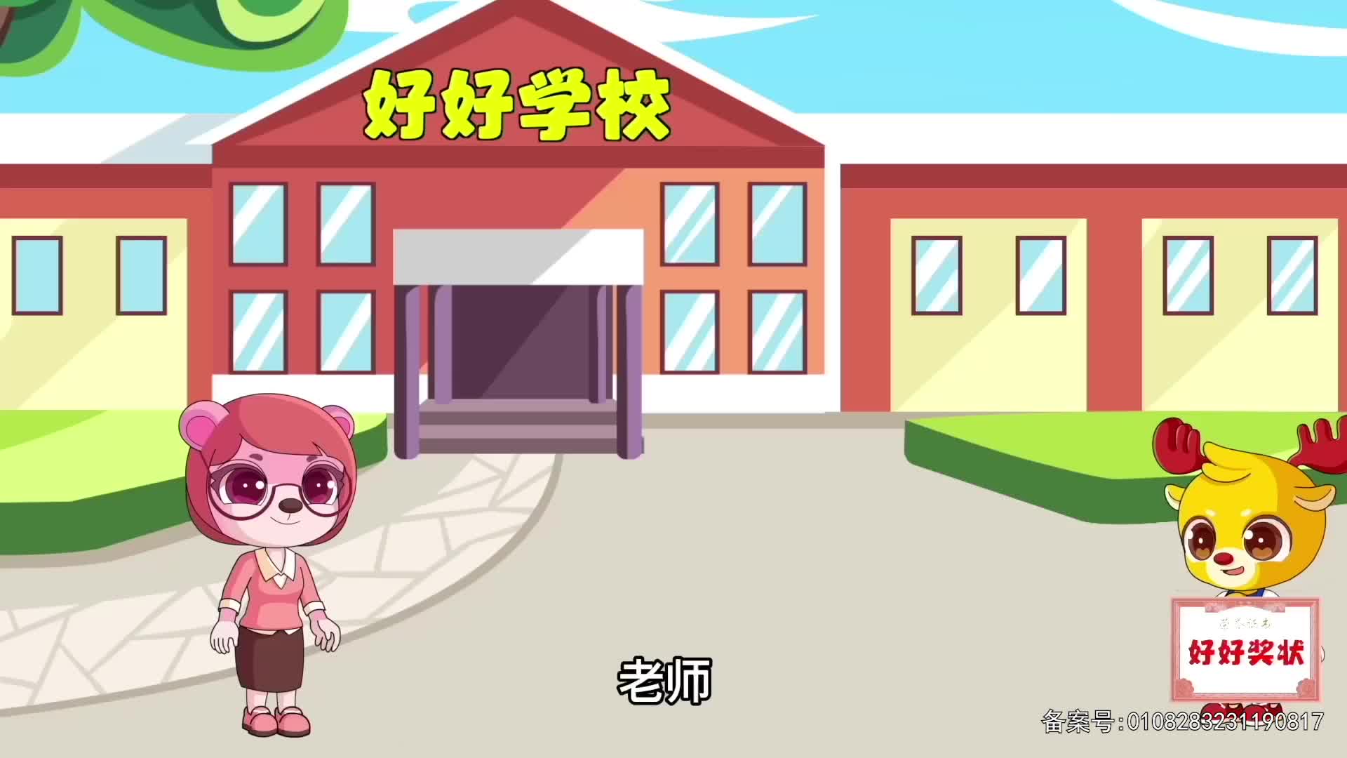 小鹿叮当趣味乐园 第111集视频封面图