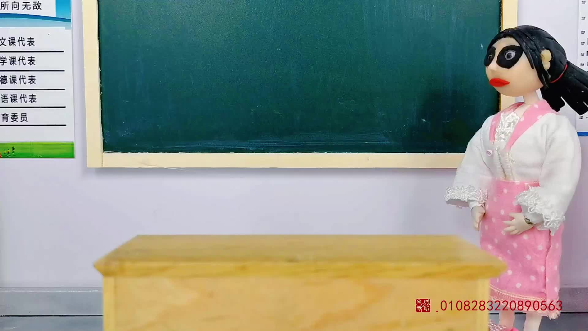 怪小逗和火爆老师 第97集视频封面图