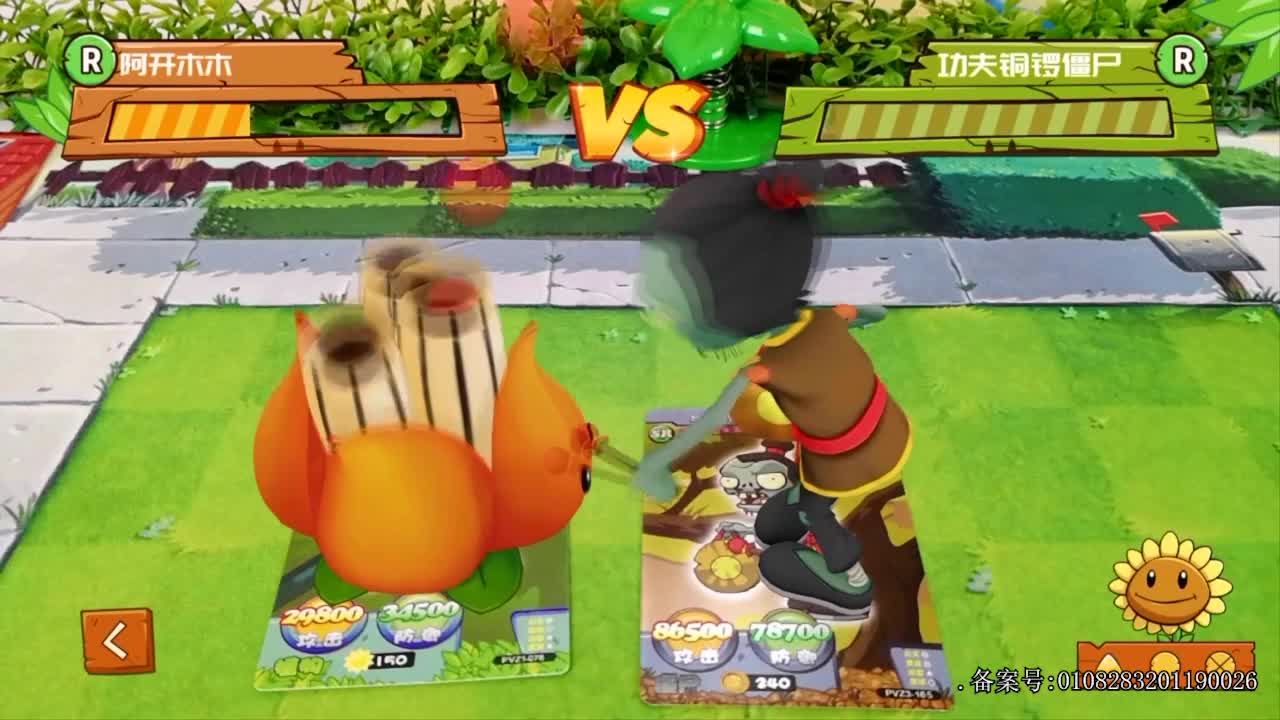 白大星植物大战僵尸 第10集视频封面图