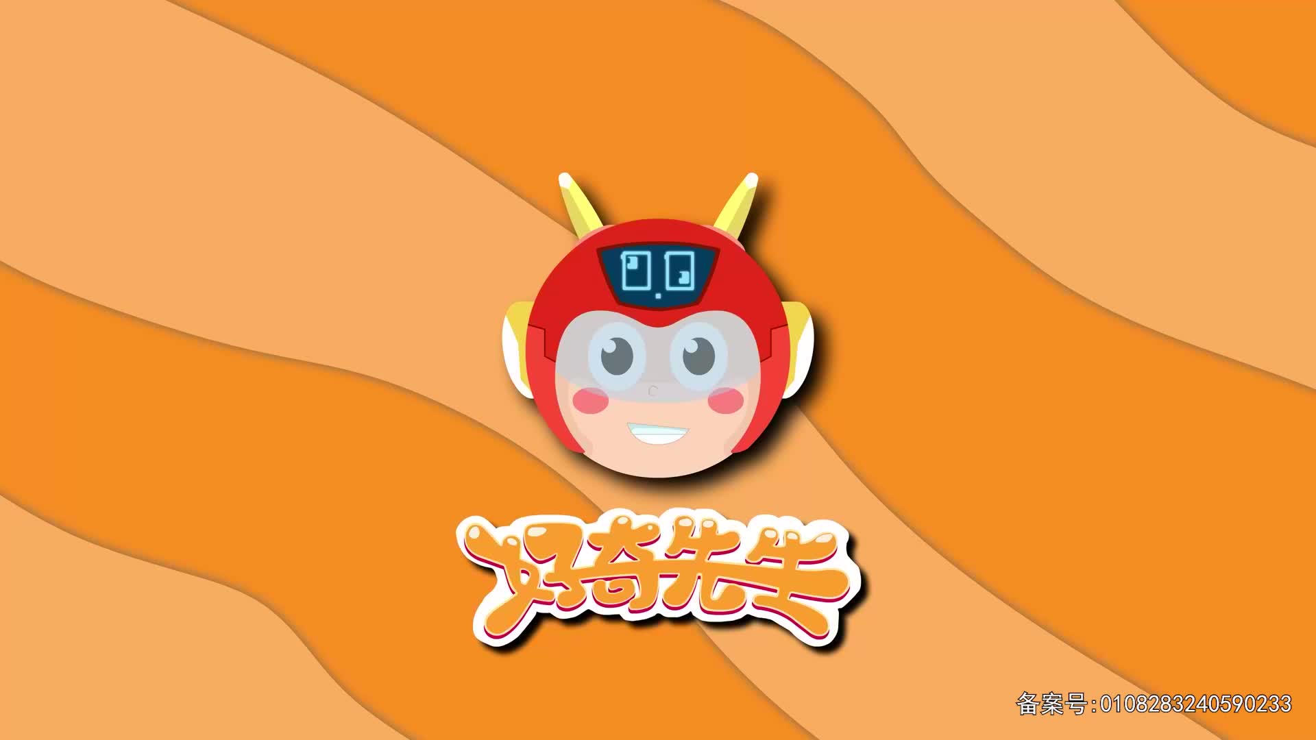 好奇先生奇遇记第一季 第40集视频封面图