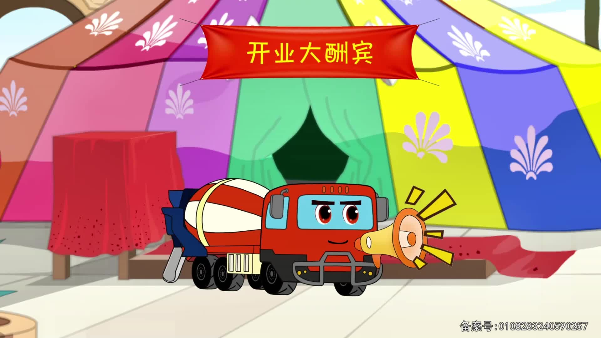 工程车传奇故事 第10集视频封面图