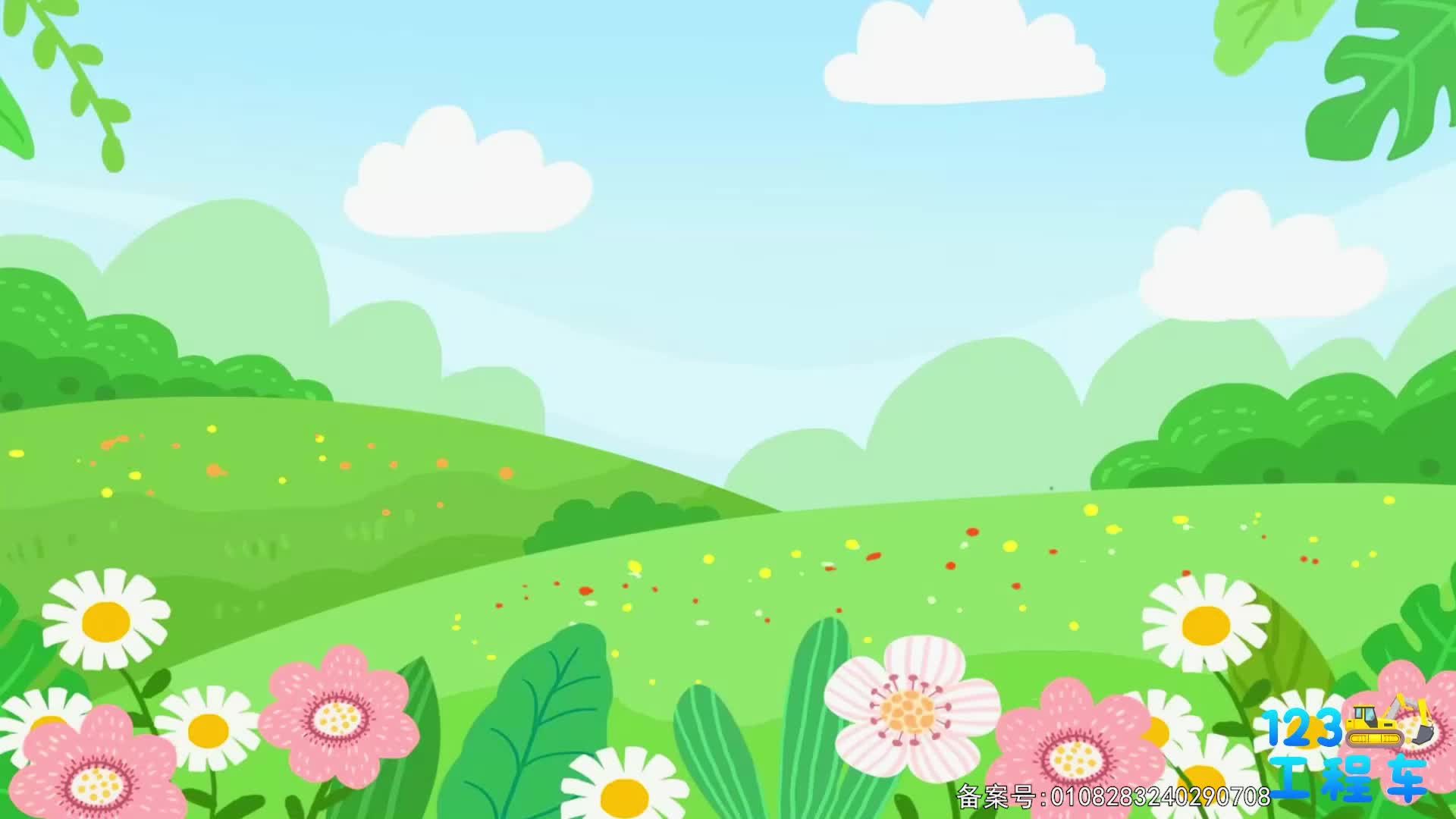 123工程车第三季 第62集视频封面图