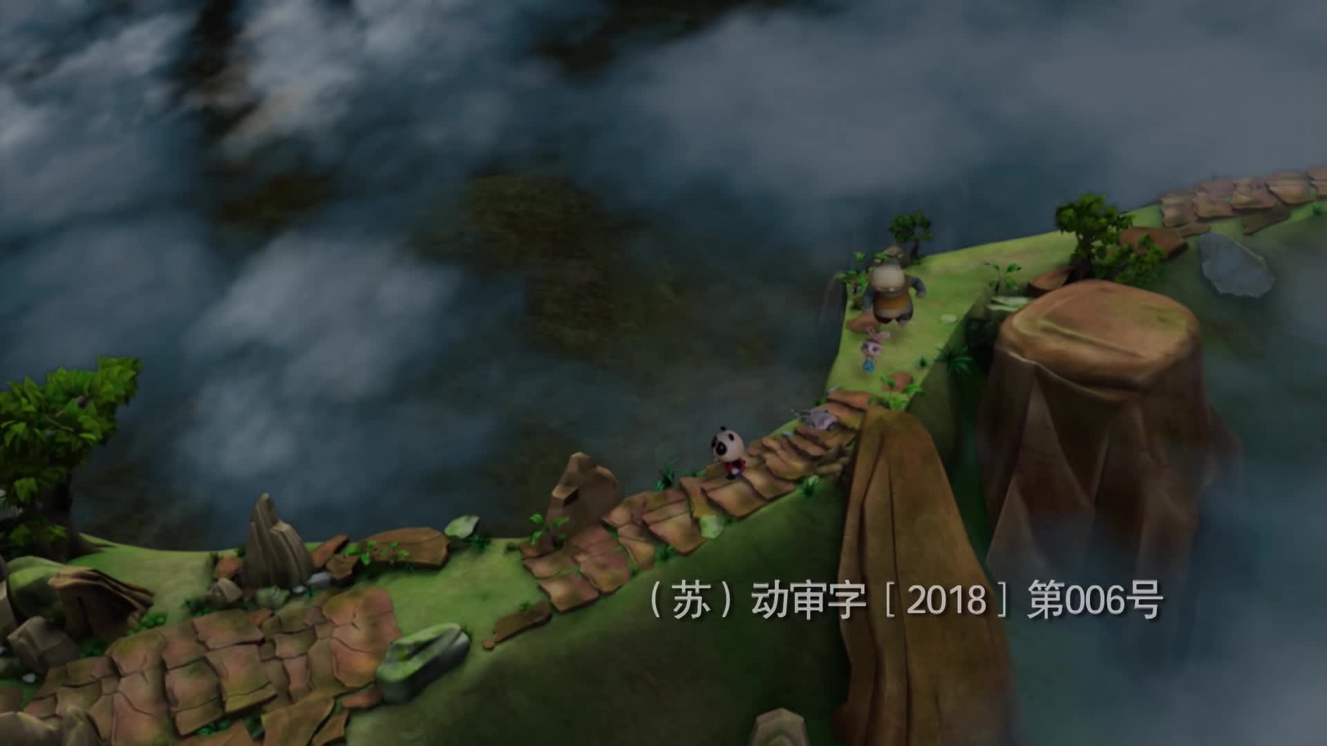 熊仔之正义守护 第26集视频封面图