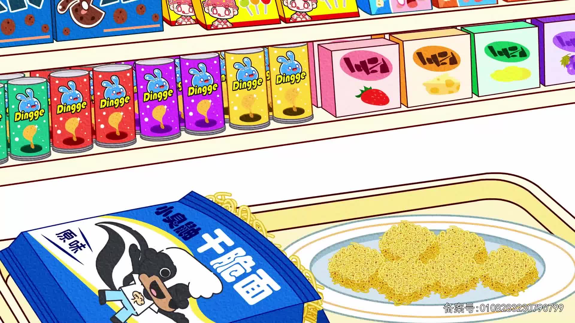 丁格镇动画全集 第64集视频封面图