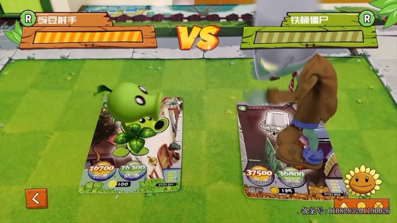 白大星植物大战僵尸 第9集视频封面图