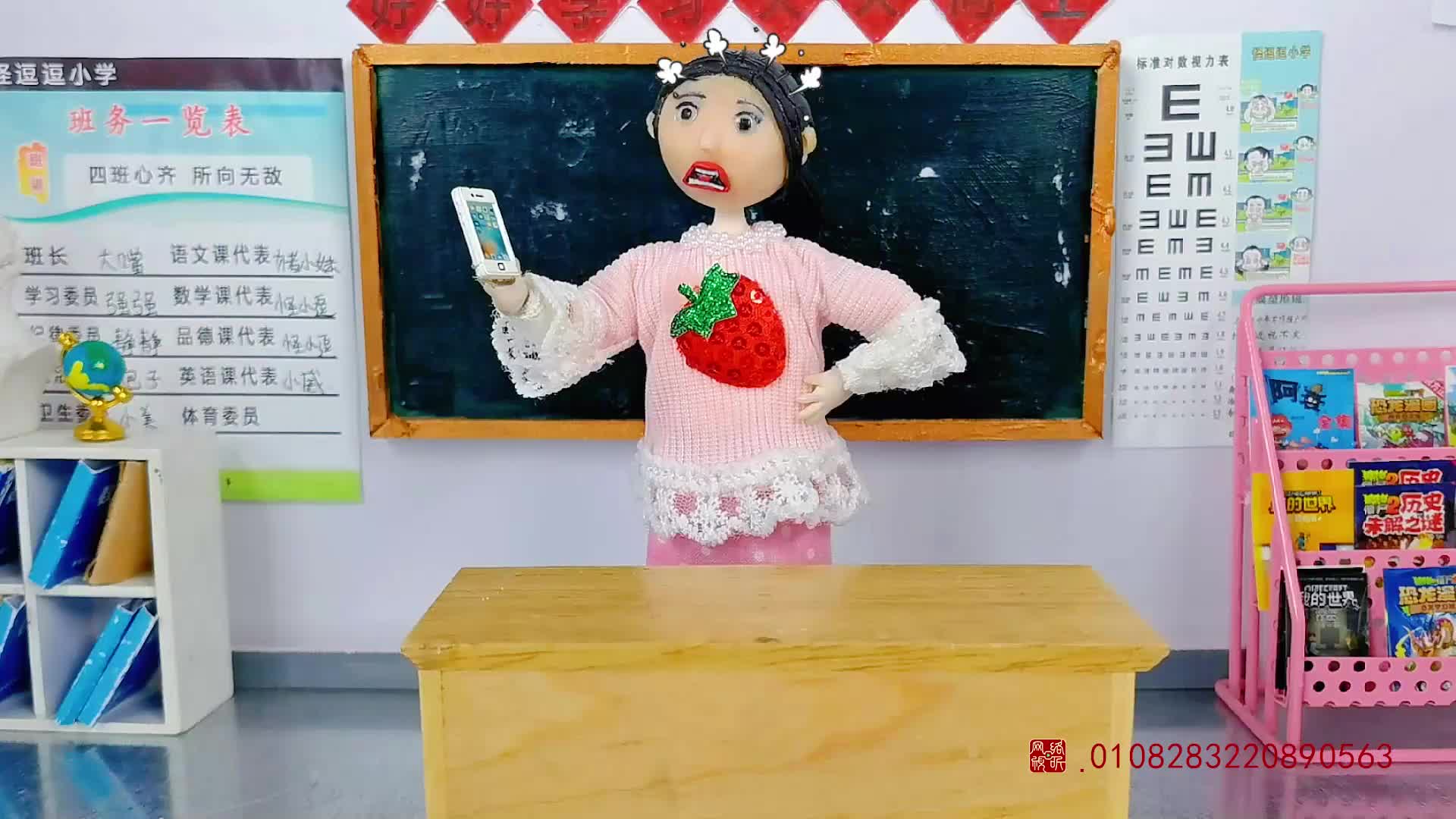 怪小逗和火爆老师 第83集视频封面图