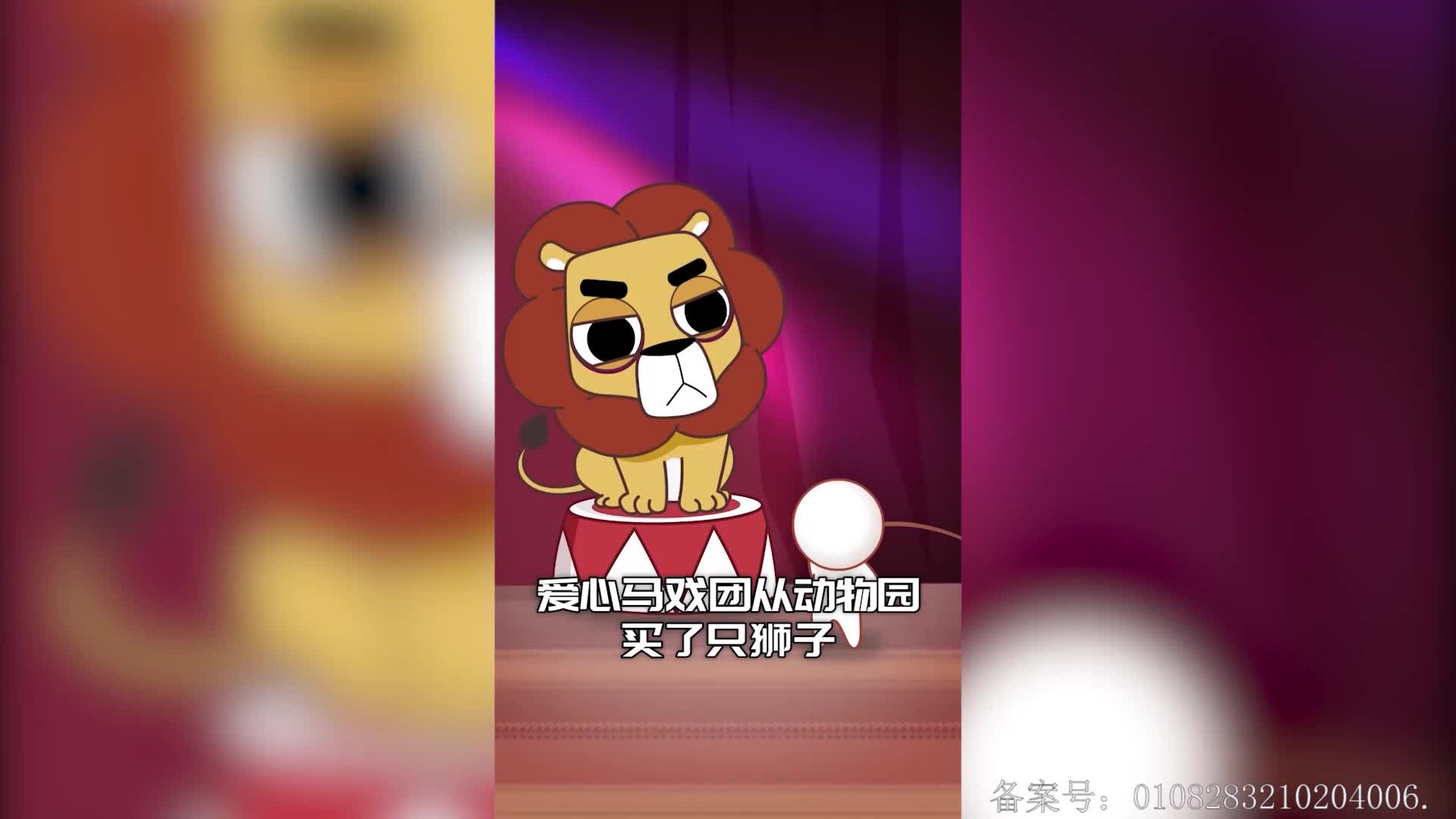 摩登大自然小剧场 第2集视频封面图