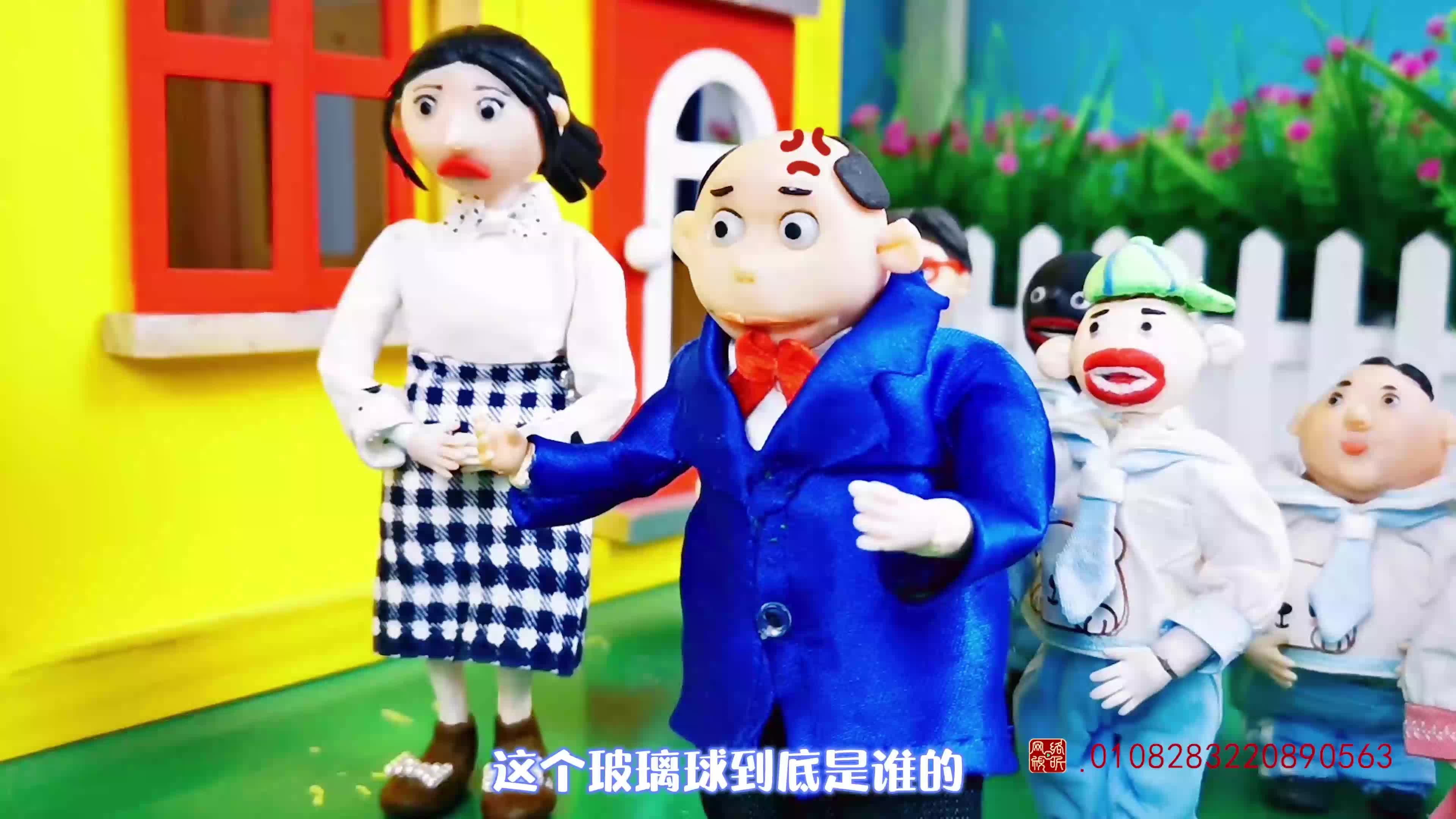 怪小逗和火爆老师 第215集视频封面图