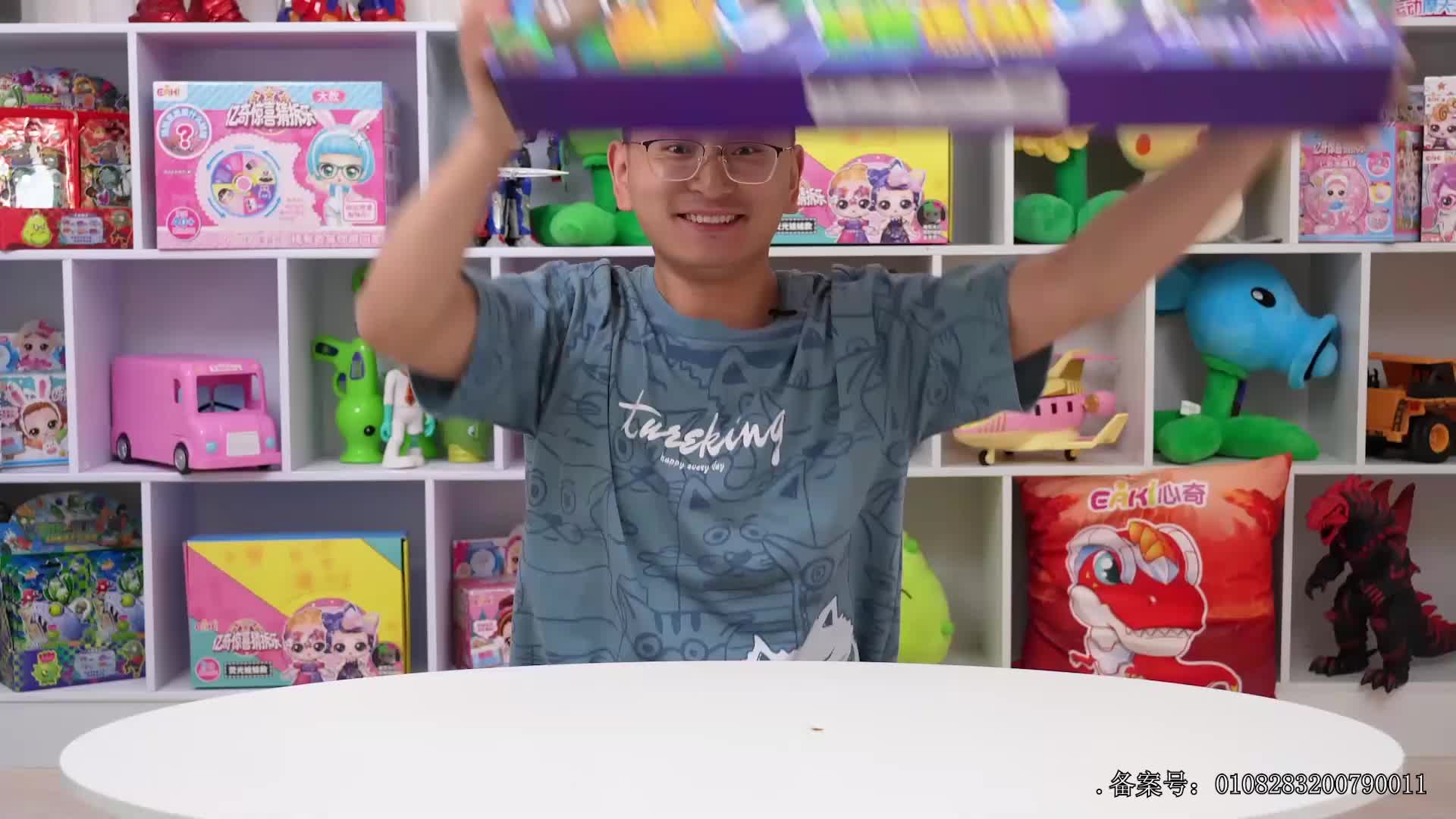 小志和玩具第一季 第108集视频封面图