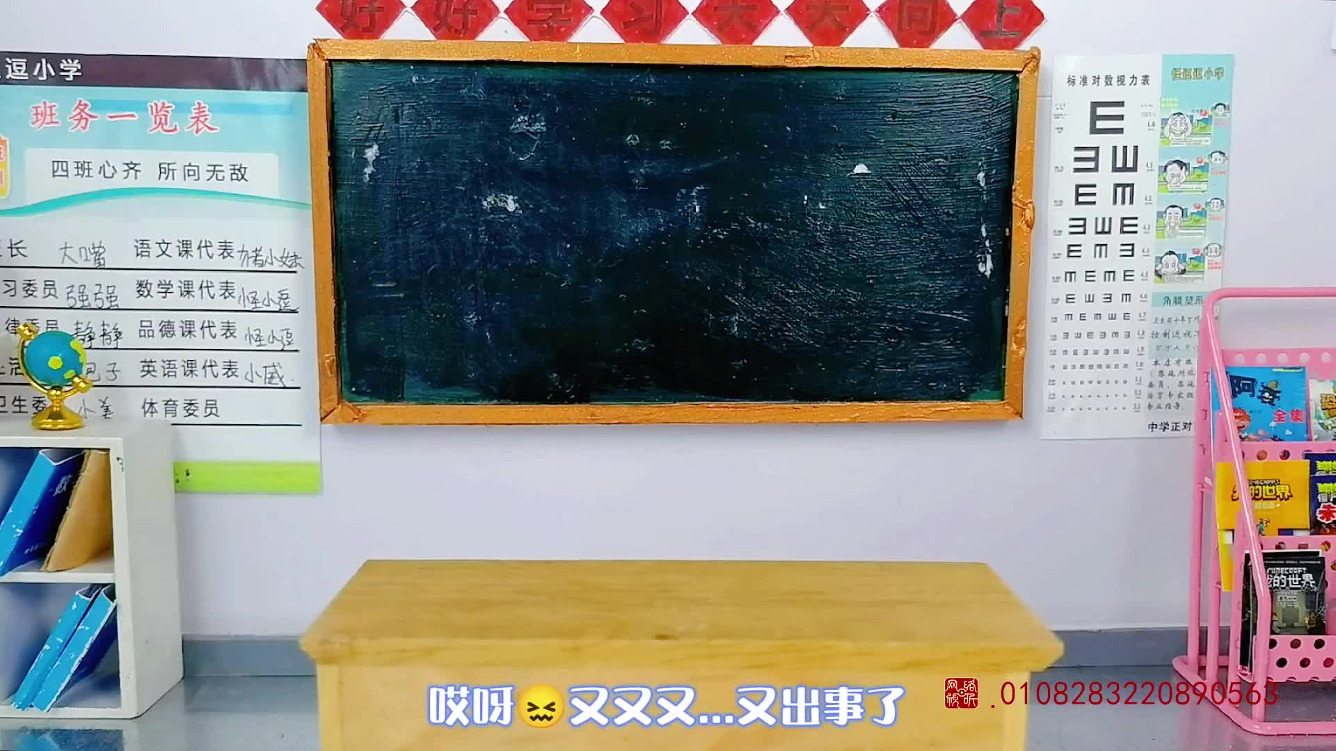 怪小逗和火爆老师 第193集视频封面图