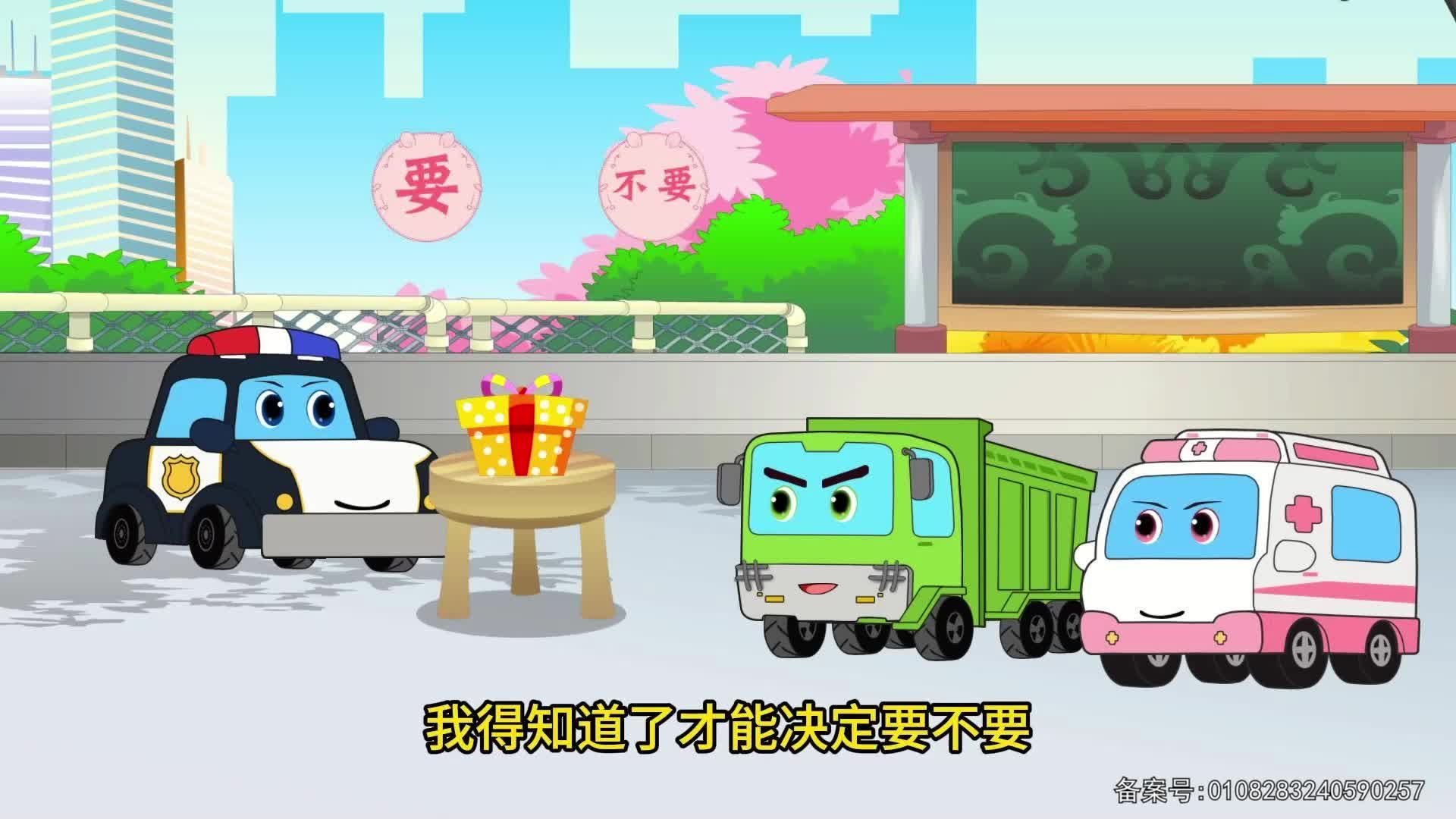 工程车传奇故事 第61集视频封面图