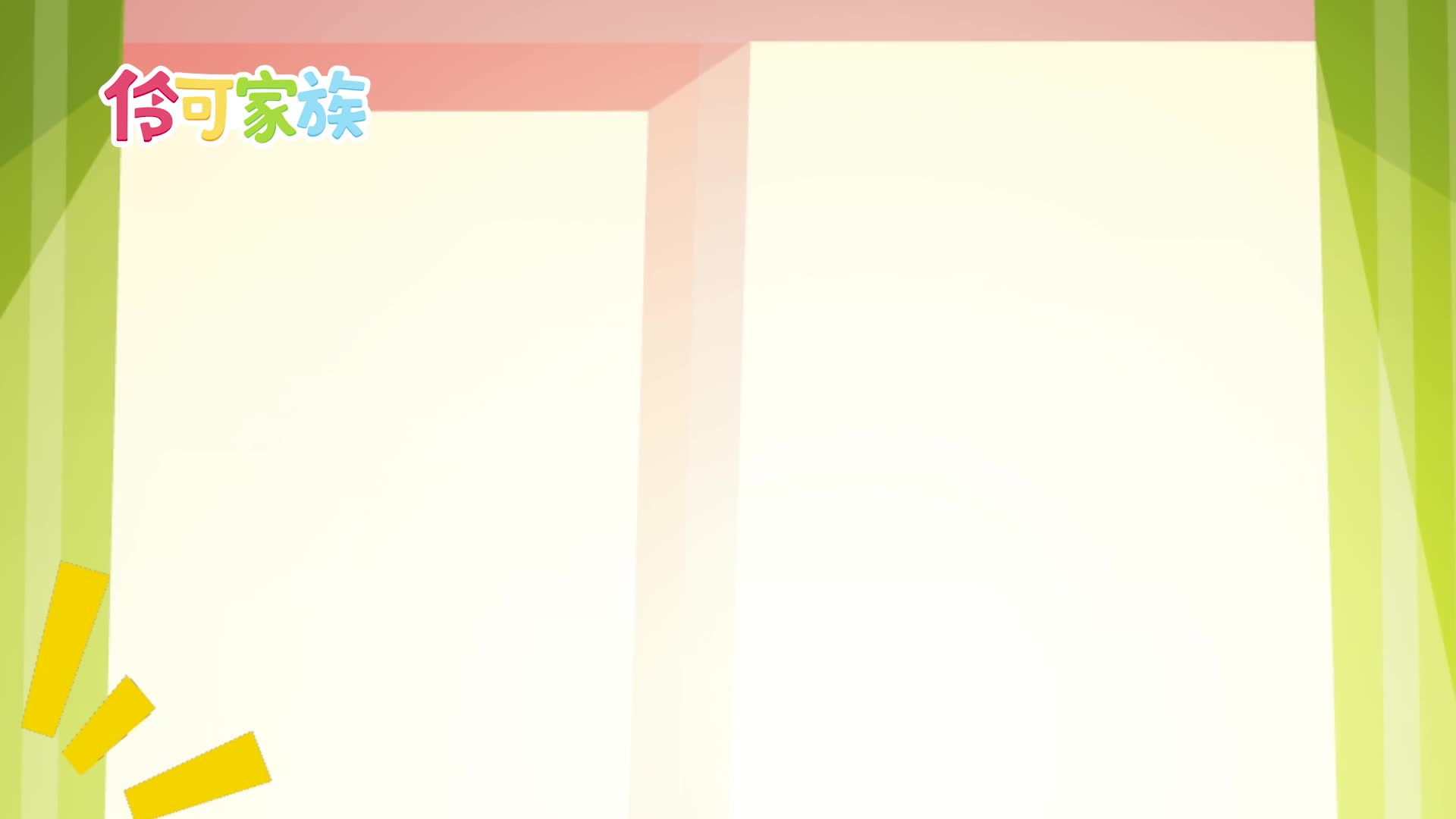 小伶儿歌 第50集视频封面图