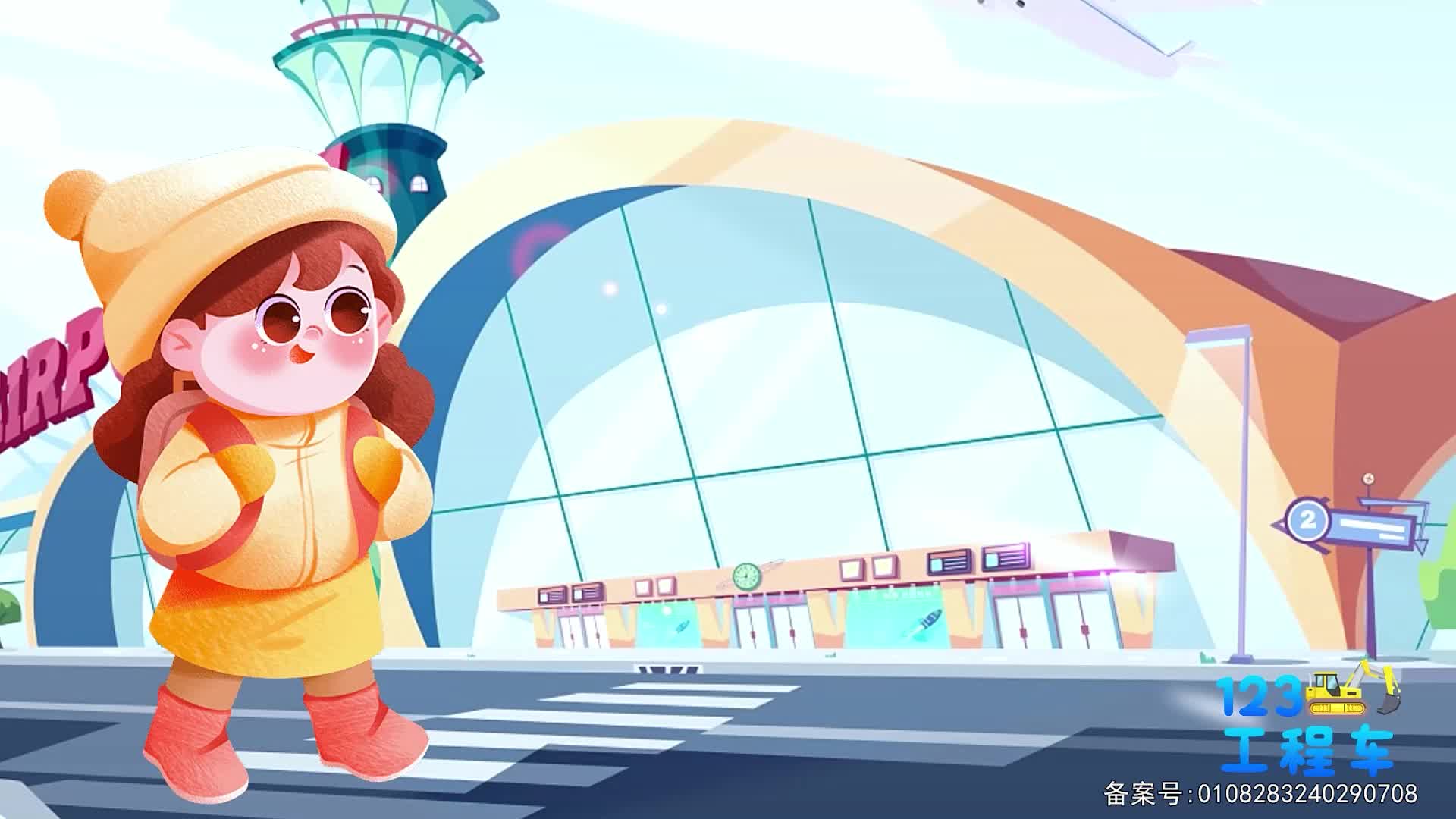 123工程车第三季 第57集视频封面图