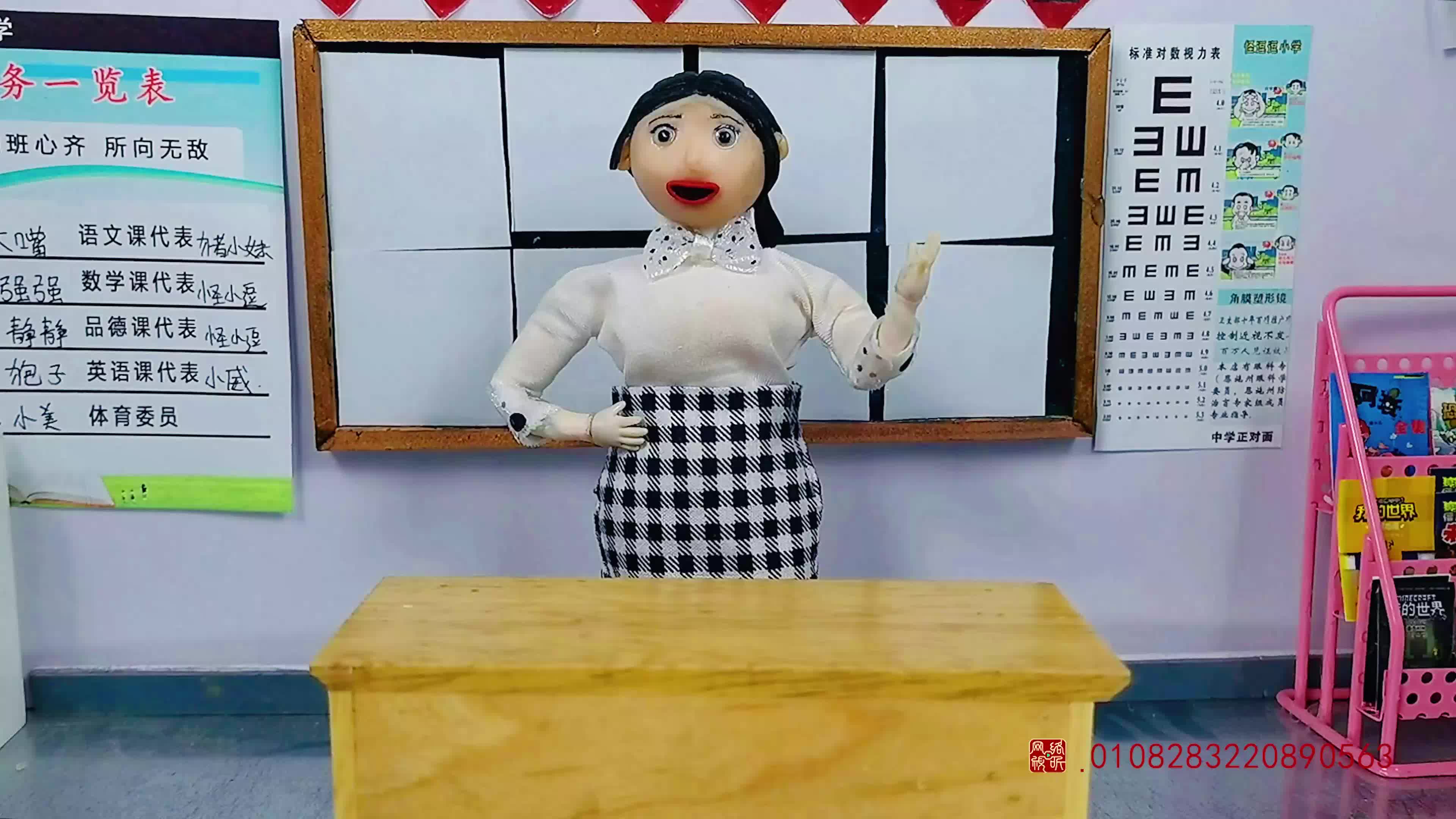 怪小逗和火爆老师 第30集视频封面图