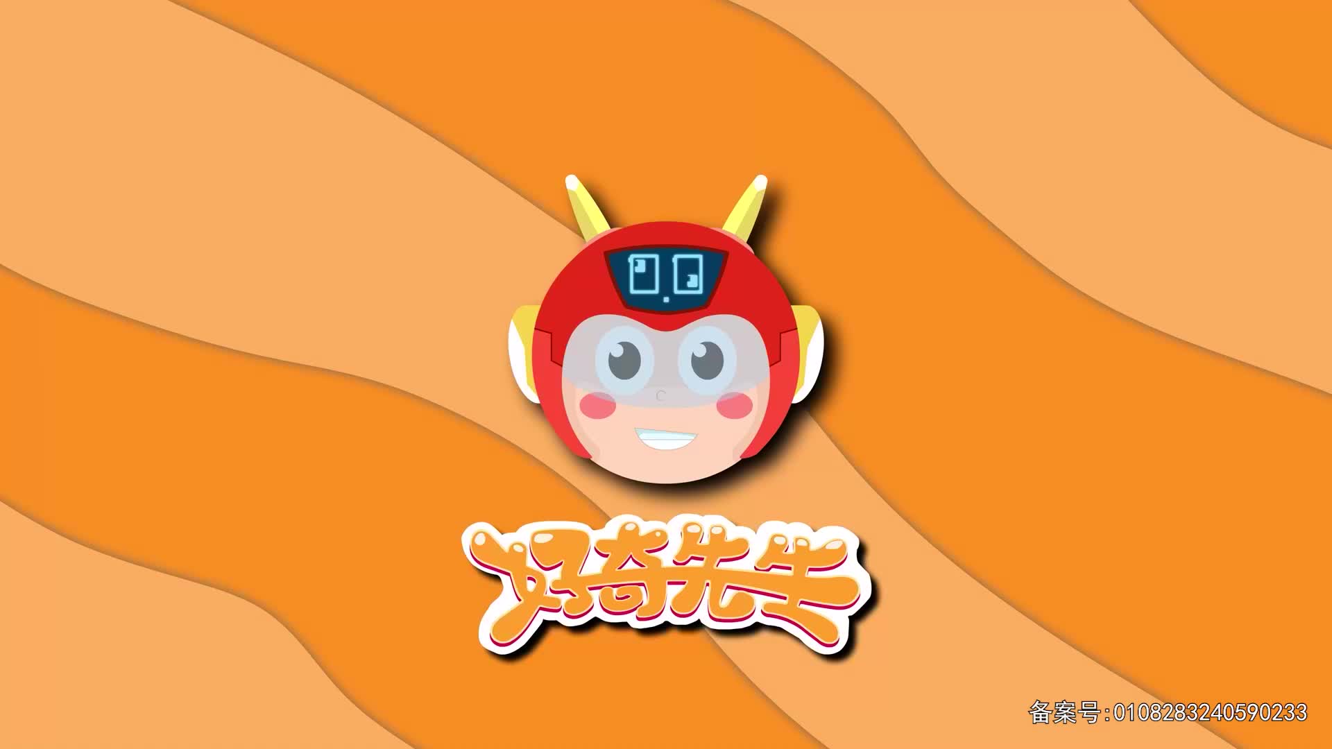 好奇先生奇遇记第一季 第28集视频封面图