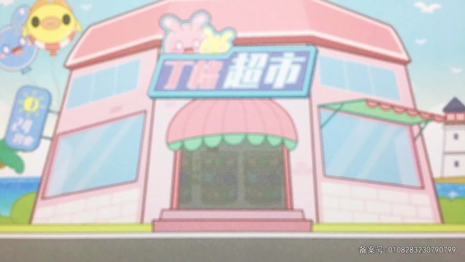 丁格镇动画全集 第148集视频封面图