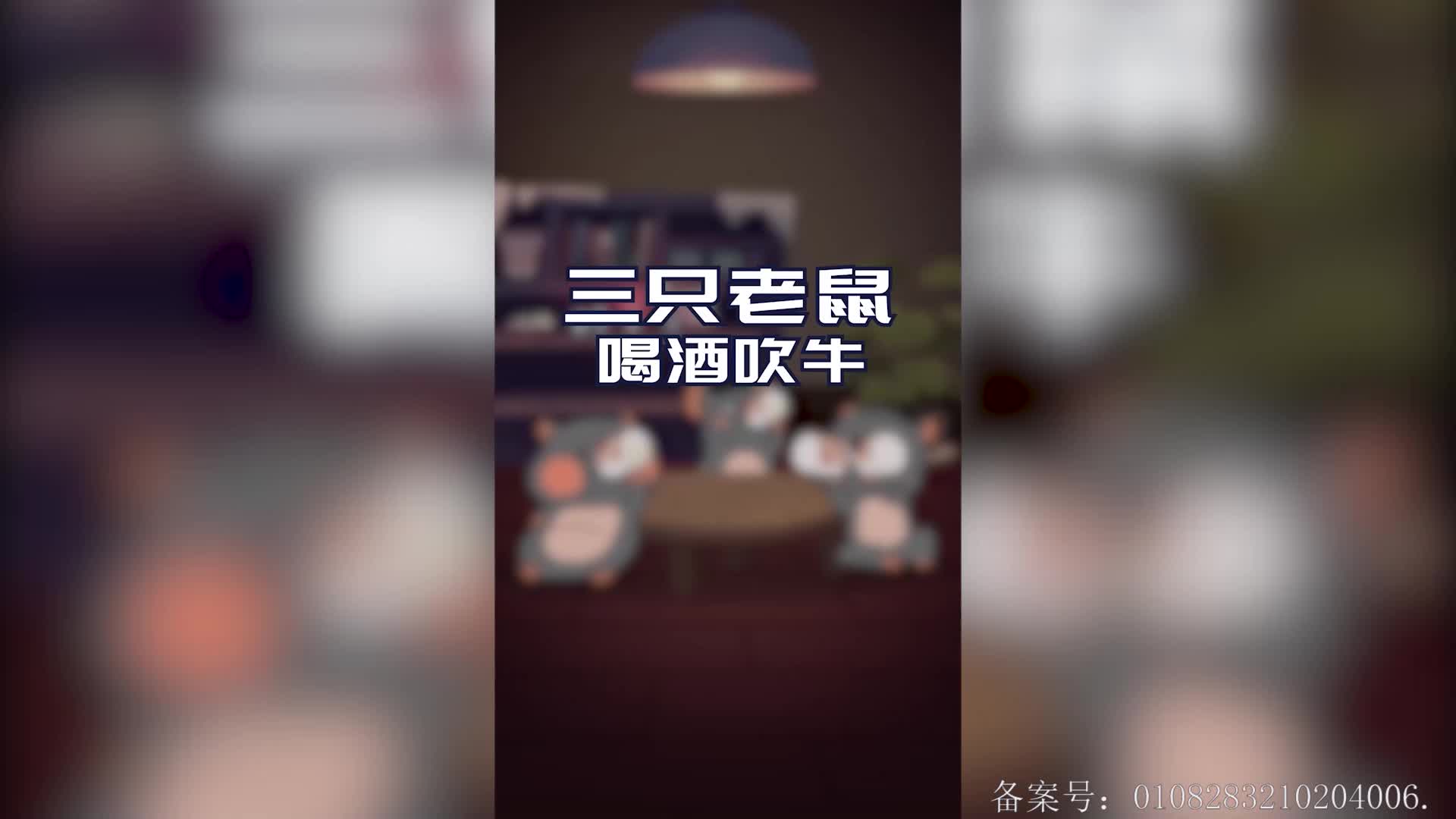 摩登大自然小剧场 第8集视频封面图