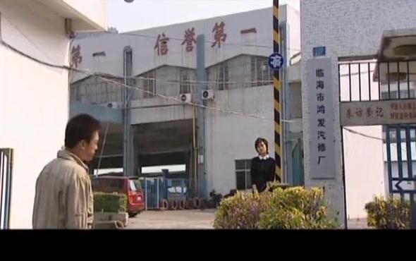 血有多浓 第15集视频封面图