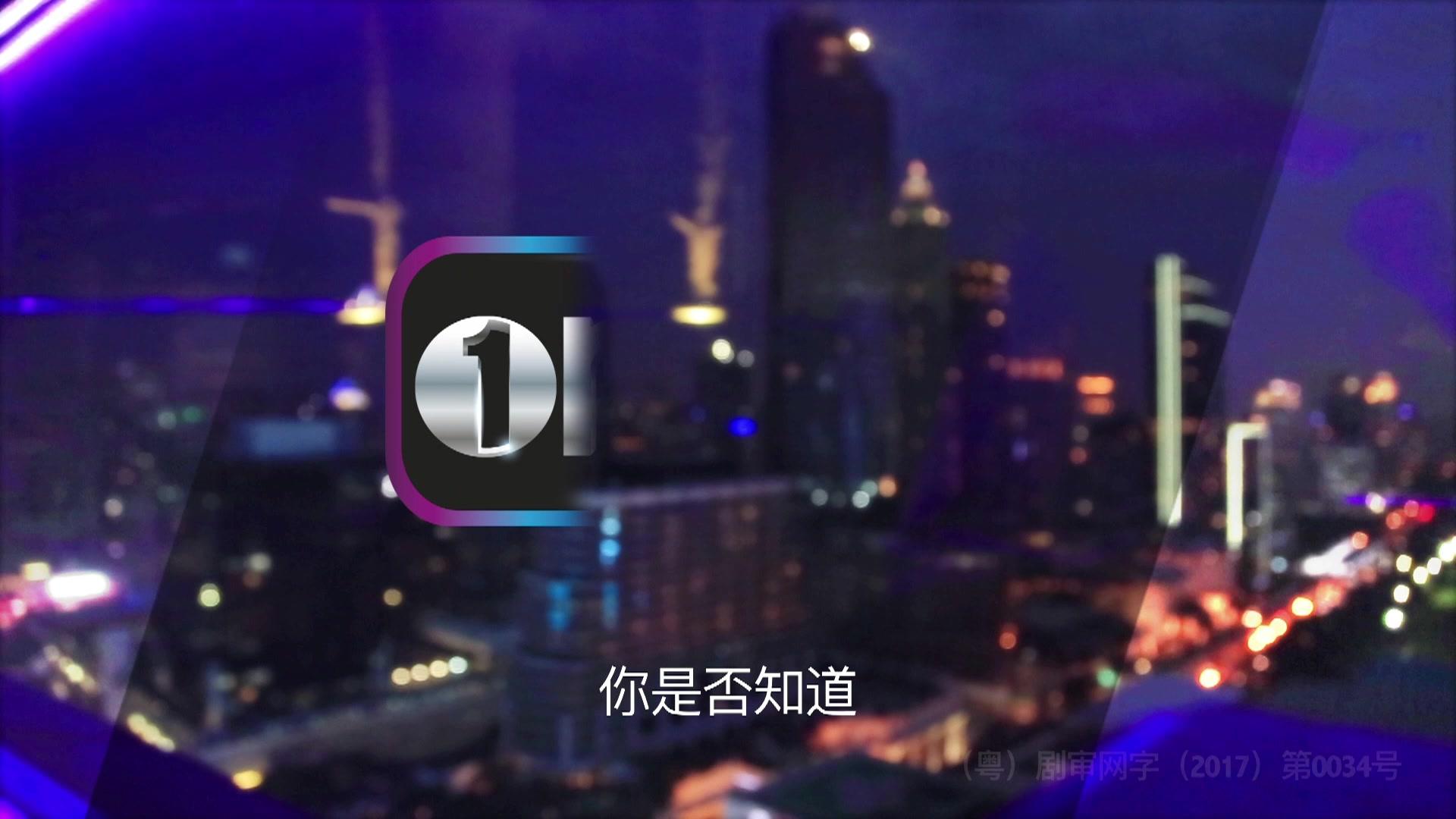 游戏幻影 第29集视频封面图