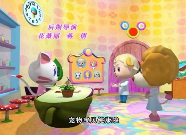 宠物庄园急诊室之熊博士的阴谋 第17集视频封面图