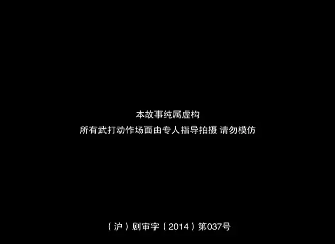 10.24电视剧测试 3集